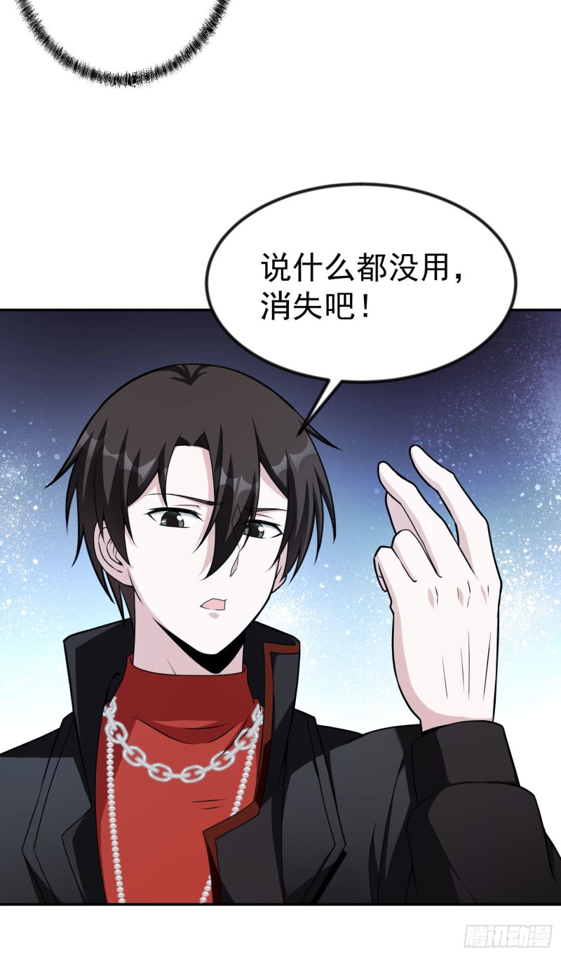 我不过是个大罗金仙韩漫全集-第47话 我曾为天帝无删减无遮挡章节图片 