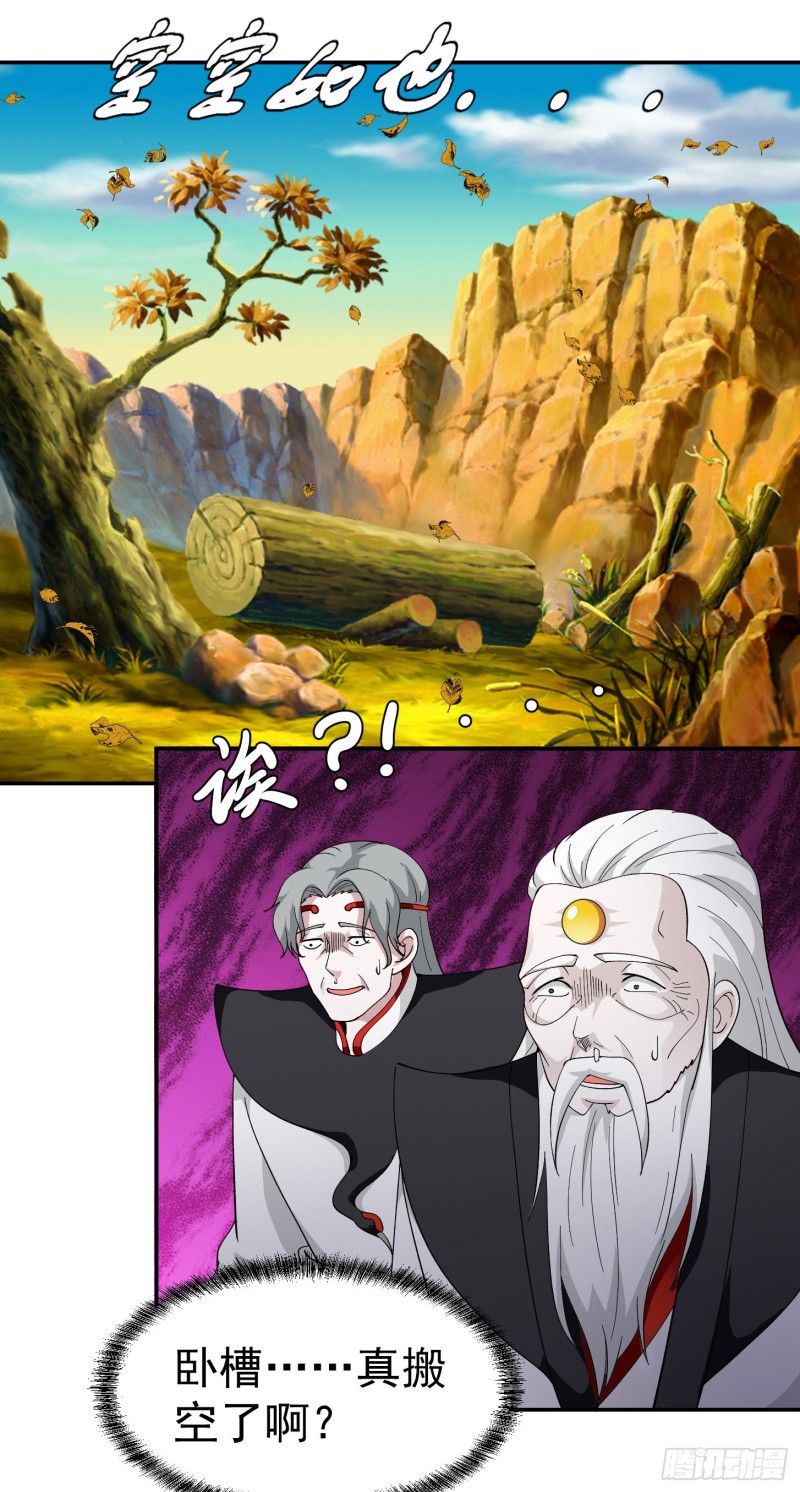 我不过是个大罗金仙韩漫全集-第48话 掏空整个医宗！无删减无遮挡章节图片 