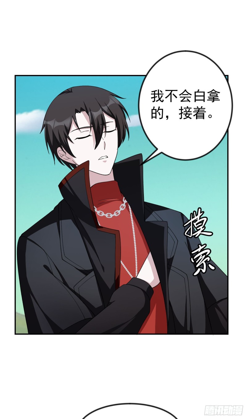 我不过是个大罗金仙韩漫全集-第48话 掏空整个医宗！无删减无遮挡章节图片 