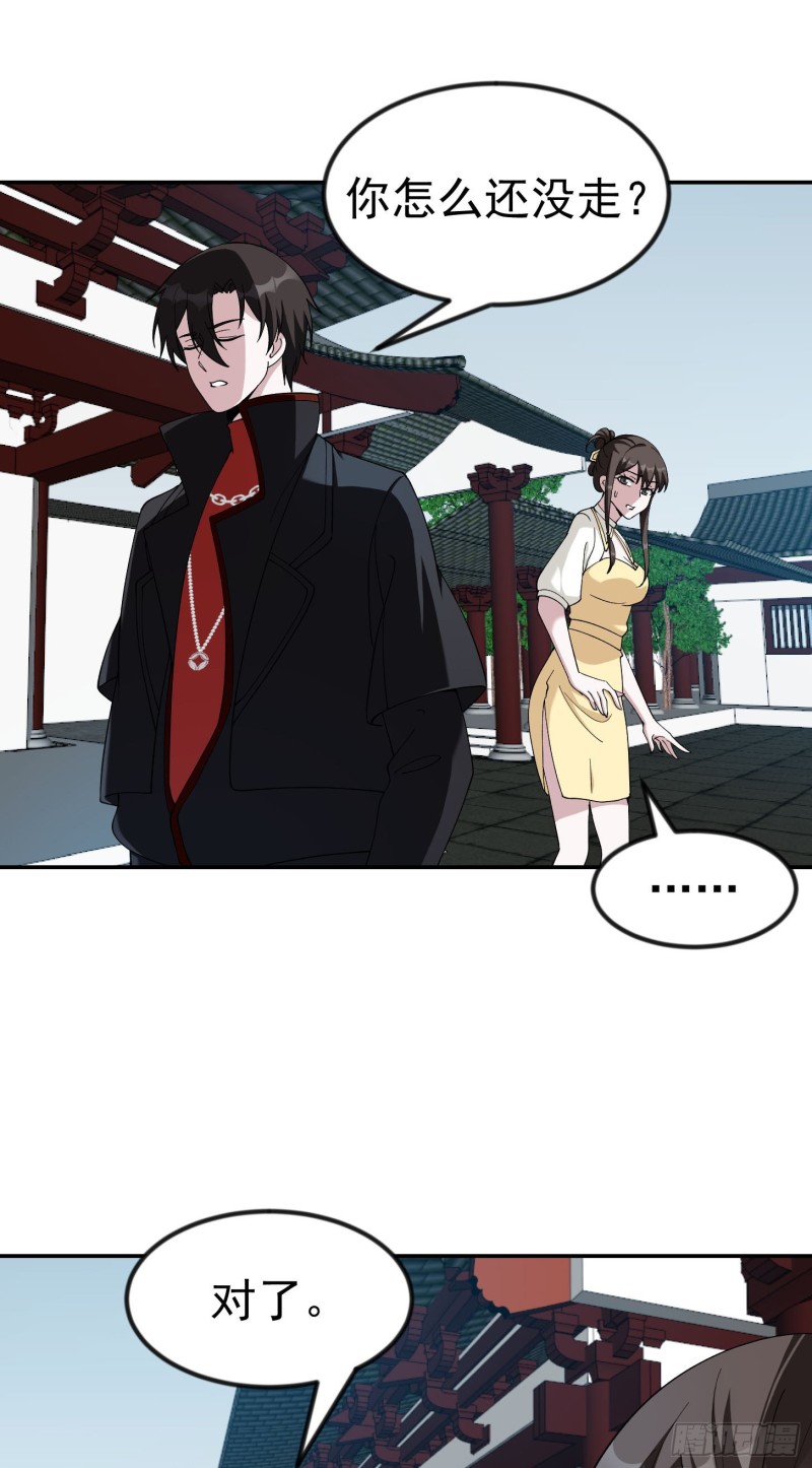 我不过是个大罗金仙韩漫全集-第48话 掏空整个医宗！无删减无遮挡章节图片 