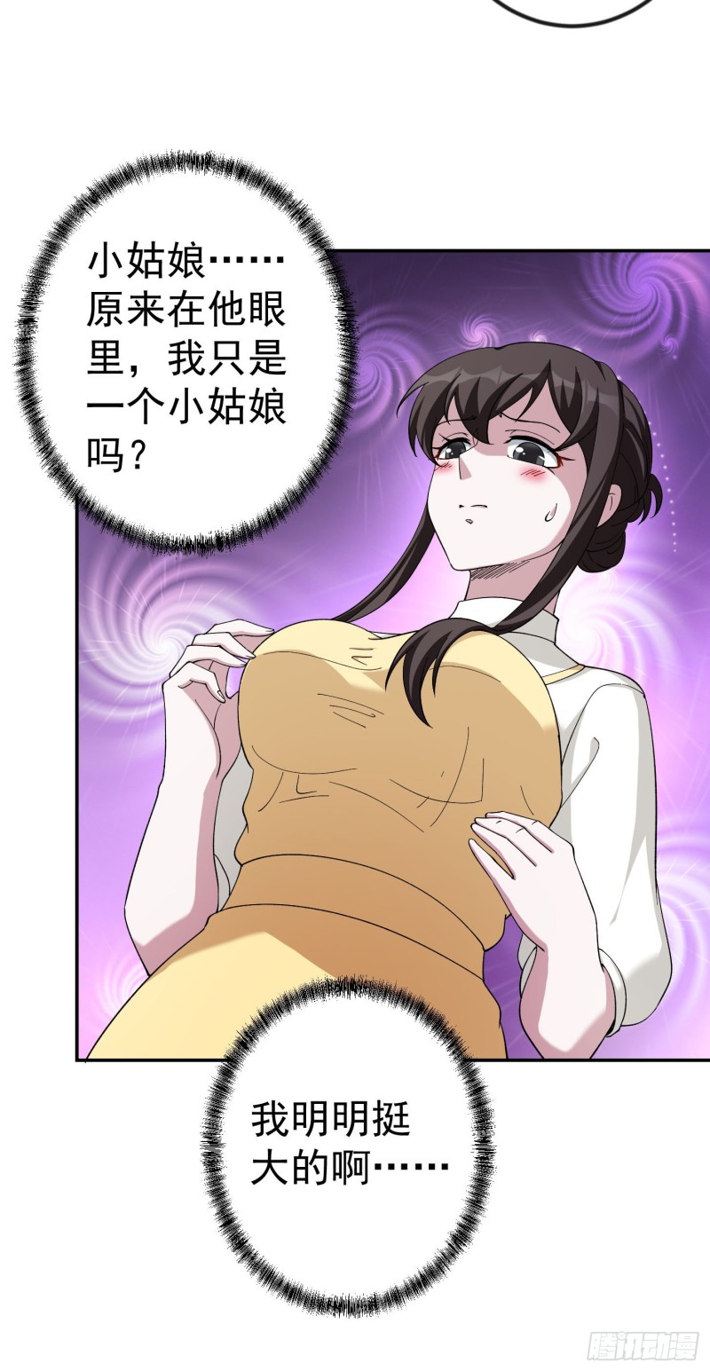 我不过是个大罗金仙韩漫全集-第48话 掏空整个医宗！无删减无遮挡章节图片 