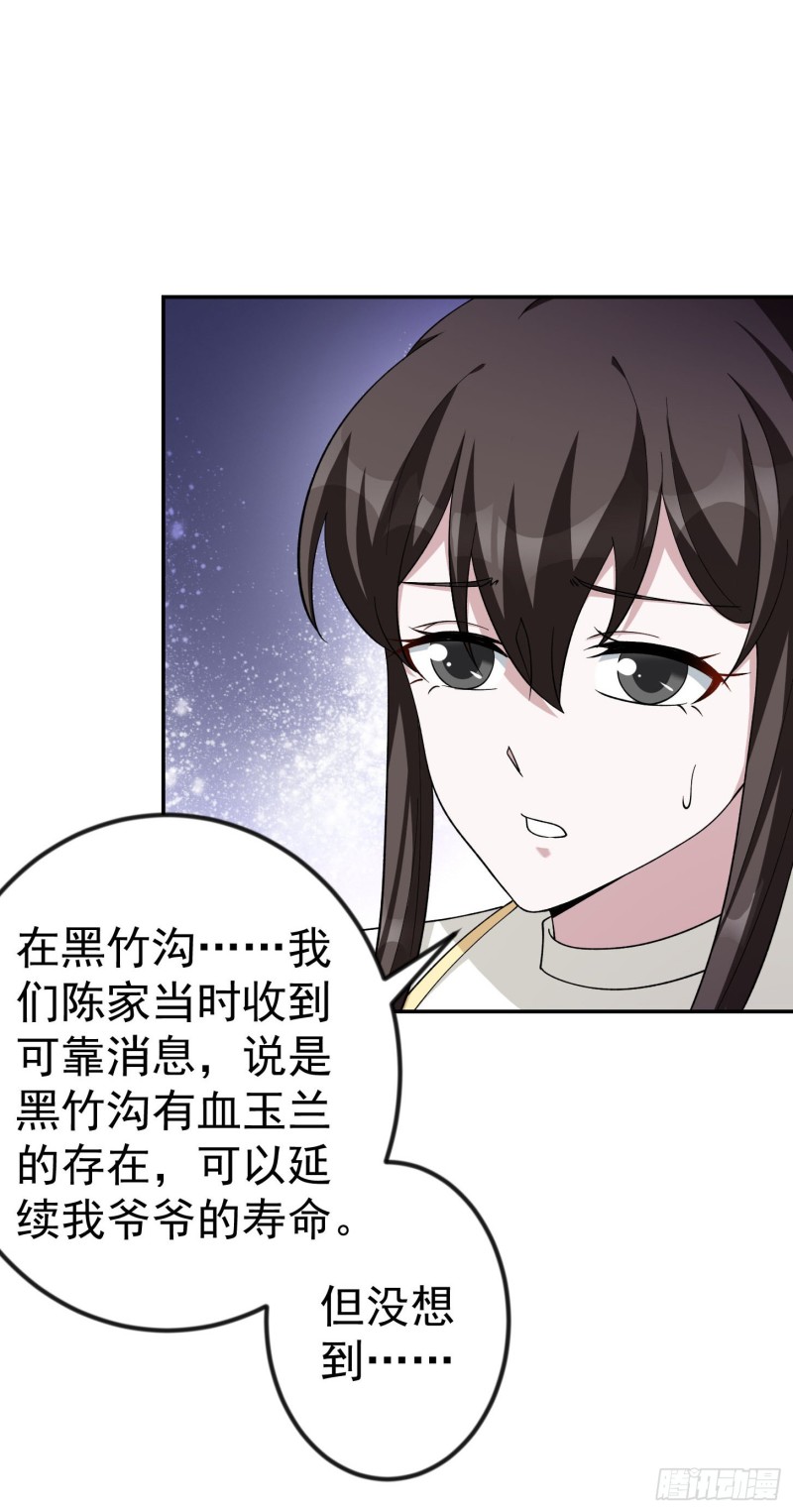 我不过是个大罗金仙韩漫全集-第48话 掏空整个医宗！无删减无遮挡章节图片 