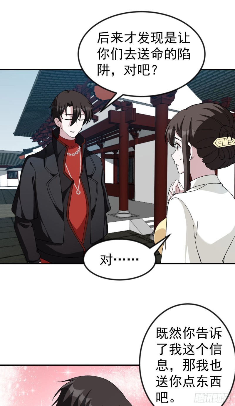 我不过是个大罗金仙韩漫全集-第48话 掏空整个医宗！无删减无遮挡章节图片 