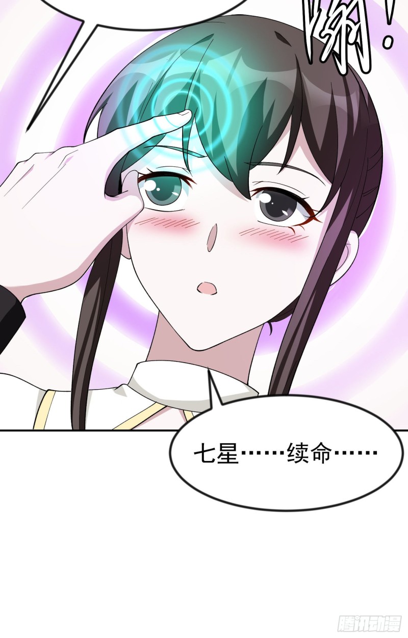 我不过是个大罗金仙韩漫全集-第48话 掏空整个医宗！无删减无遮挡章节图片 