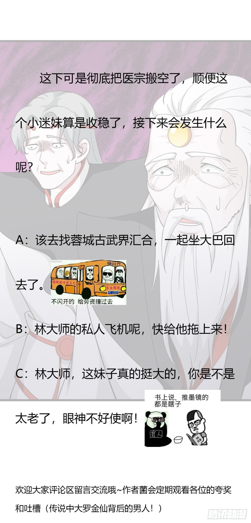 我不过是个大罗金仙韩漫全集-第48话 掏空整个医宗！无删减无遮挡章节图片 