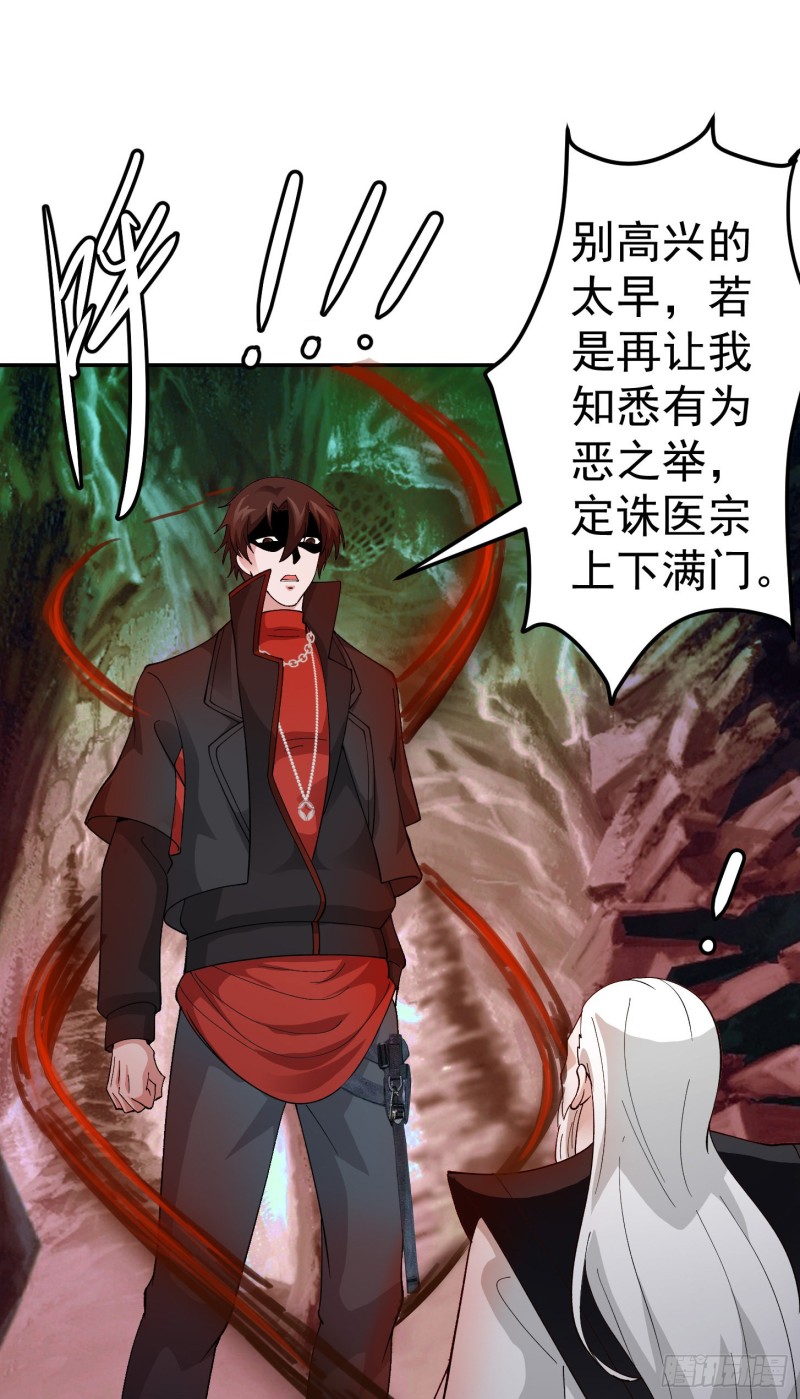 我不过是个大罗金仙韩漫全集-第48话 掏空整个医宗！无删减无遮挡章节图片 