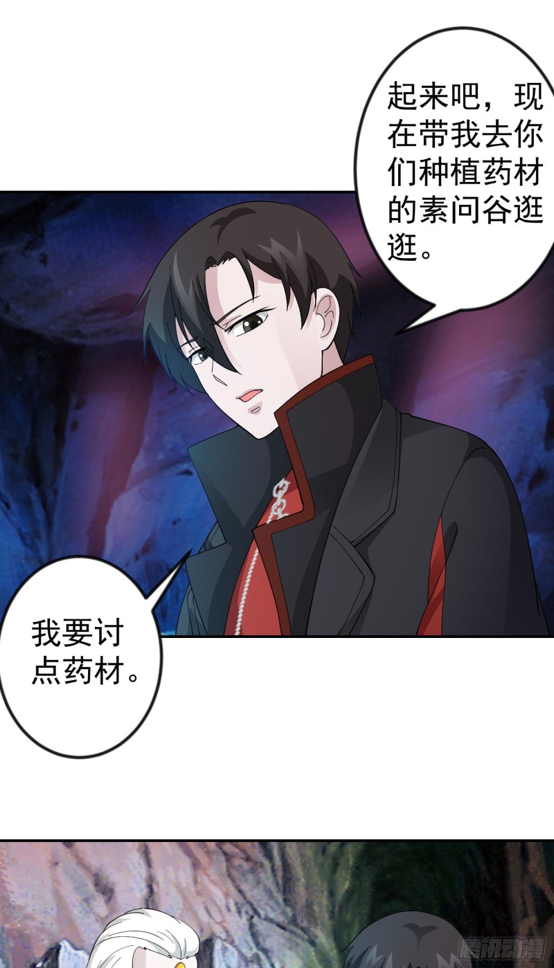 我不过是个大罗金仙韩漫全集-第48话 掏空整个医宗！无删减无遮挡章节图片 