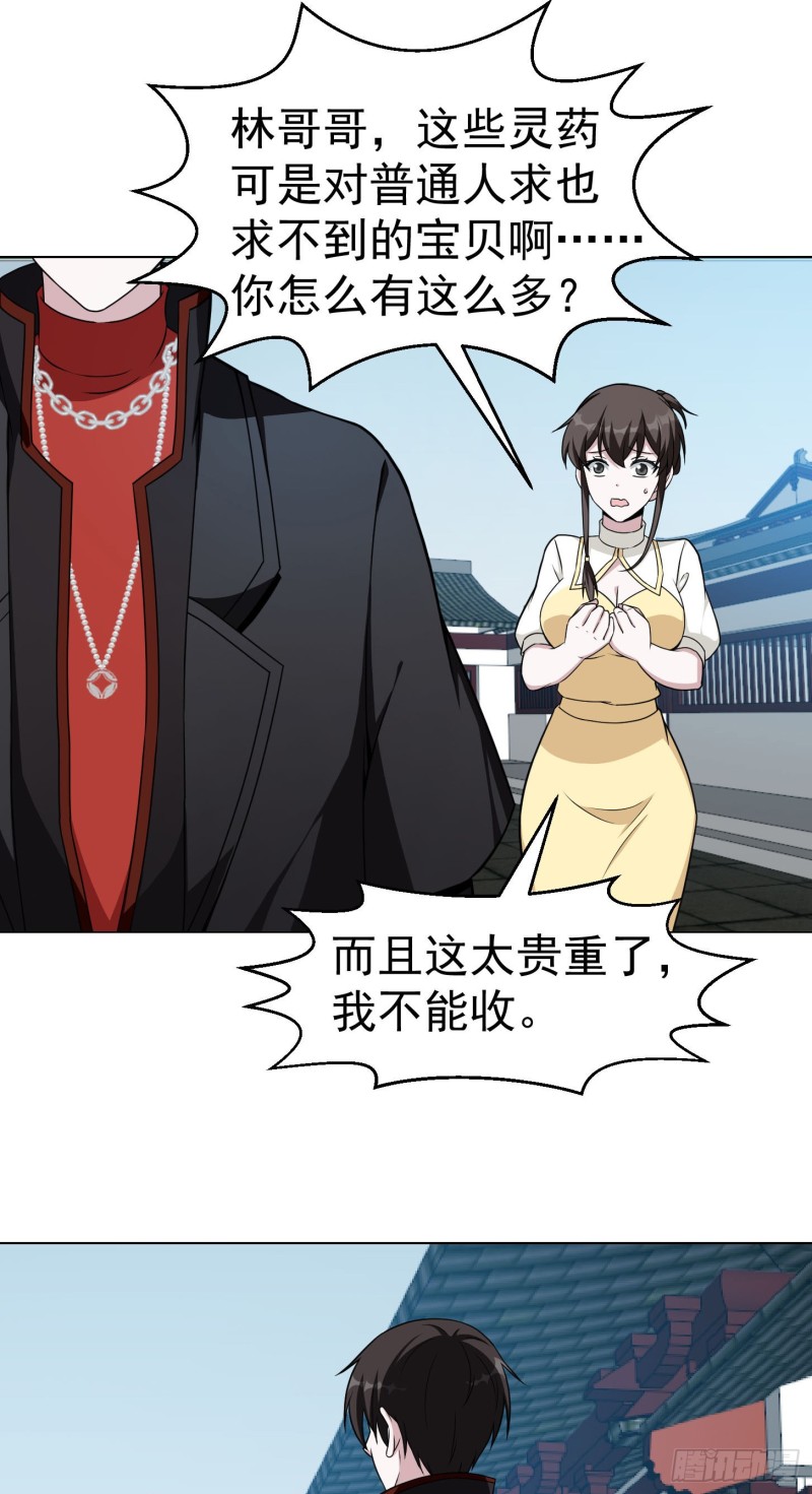 我不过是个大罗金仙韩漫全集-第49话 来自天宫的老友无删减无遮挡章节图片 