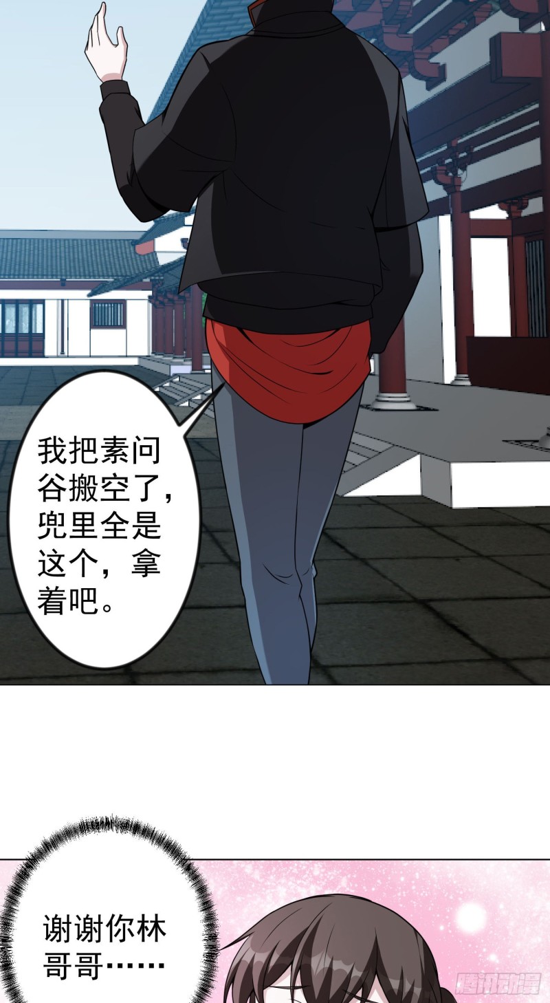 我不过是个大罗金仙韩漫全集-第49话 来自天宫的老友无删减无遮挡章节图片 