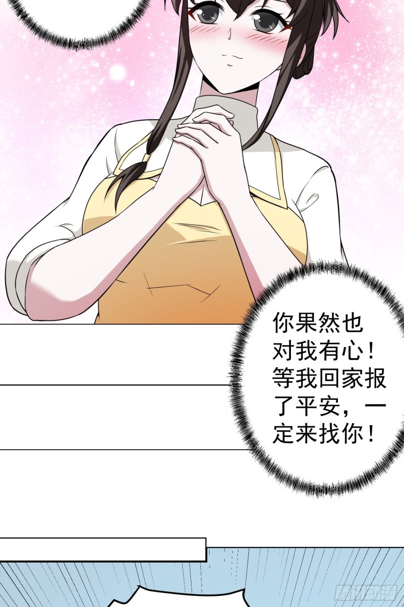 我不过是个大罗金仙韩漫全集-第49话 来自天宫的老友无删减无遮挡章节图片 