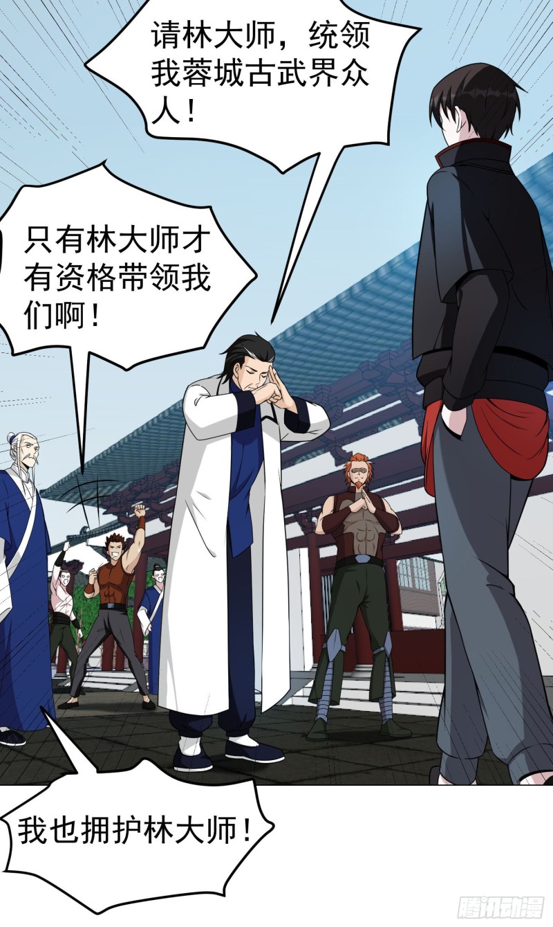 我不过是个大罗金仙韩漫全集-第49话 来自天宫的老友无删减无遮挡章节图片 