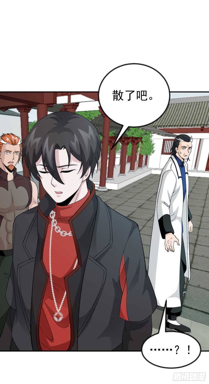 我不过是个大罗金仙韩漫全集-第49话 来自天宫的老友无删减无遮挡章节图片 