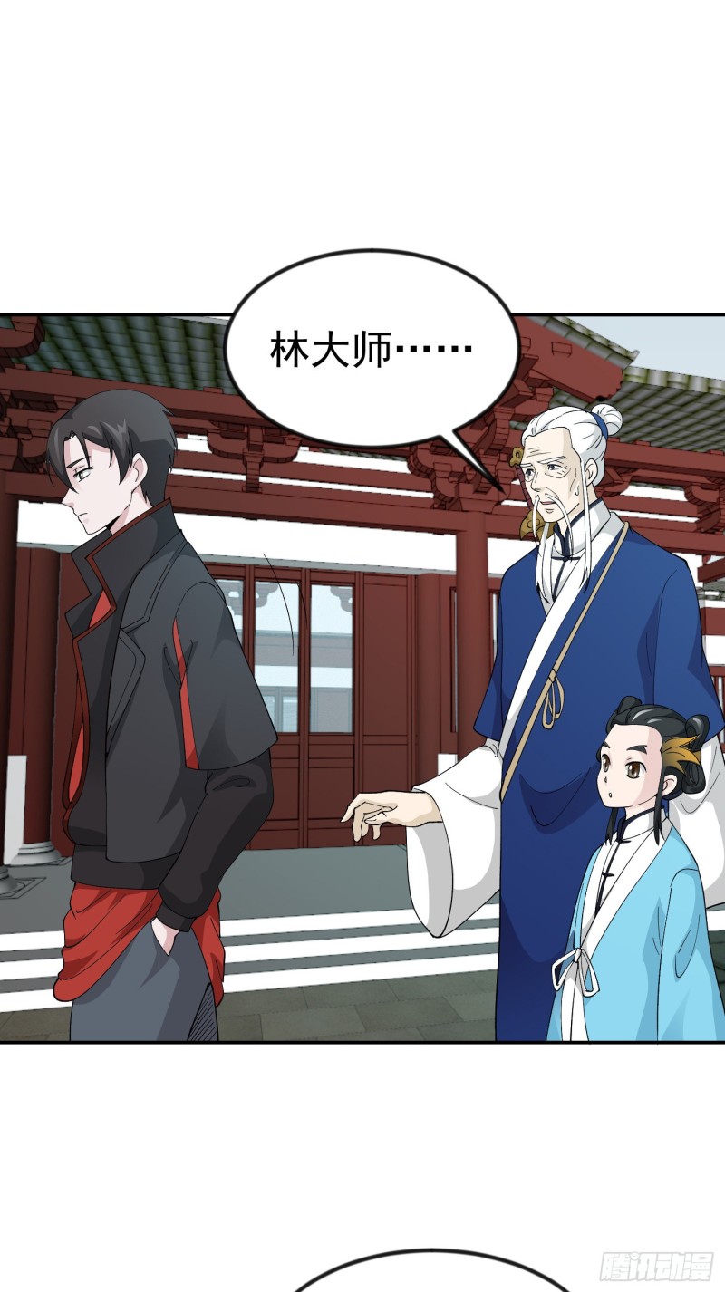 我不过是个大罗金仙韩漫全集-第49话 来自天宫的老友无删减无遮挡章节图片 