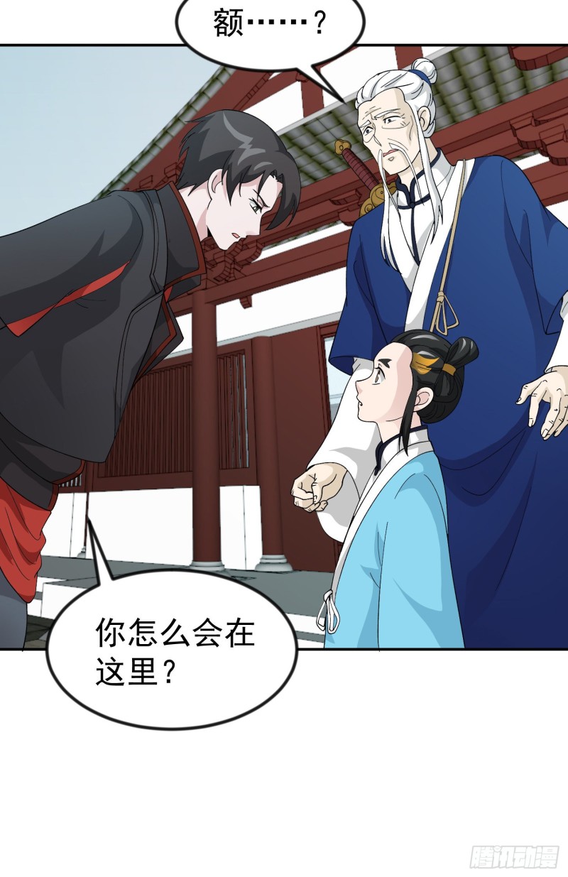 我不过是个大罗金仙韩漫全集-第49话 来自天宫的老友无删减无遮挡章节图片 