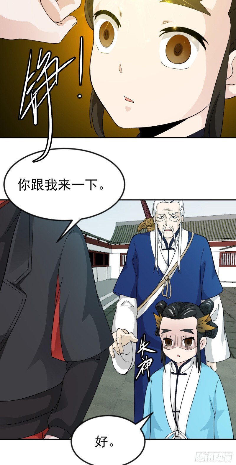 我不过是个大罗金仙韩漫全集-第49话 来自天宫的老友无删减无遮挡章节图片 