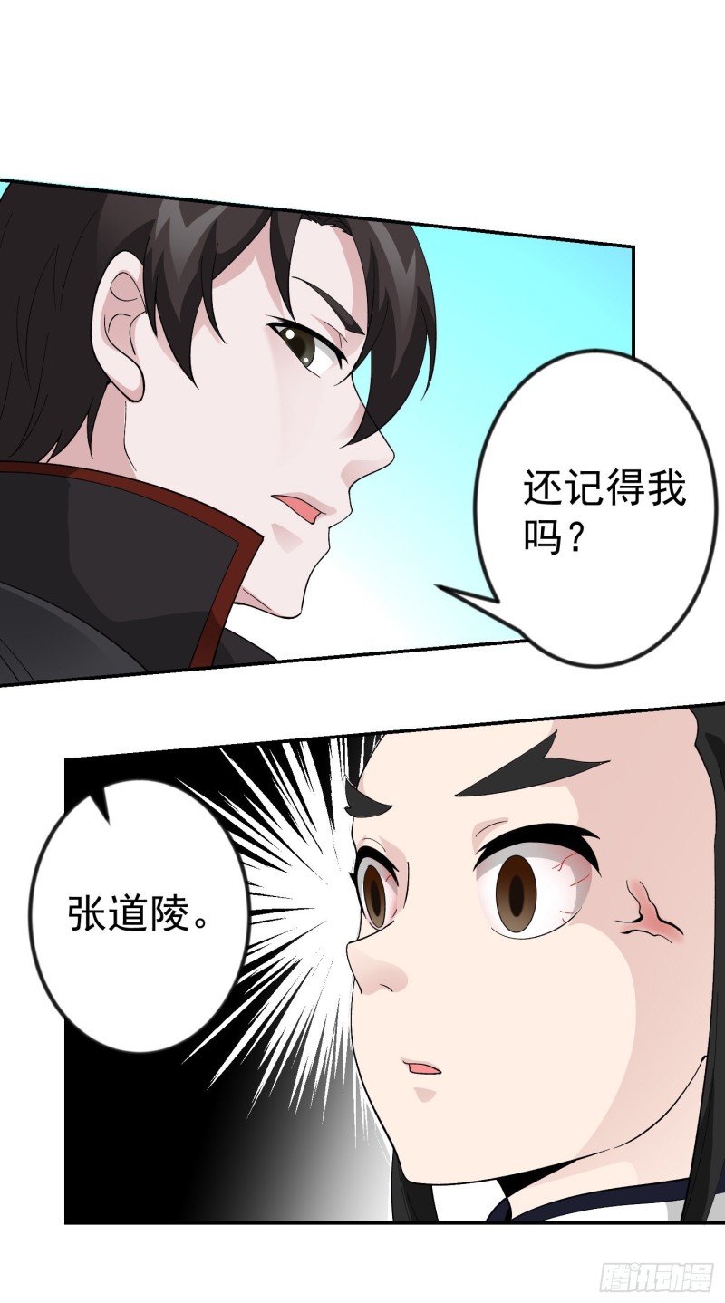 我不过是个大罗金仙韩漫全集-第49话 来自天宫的老友无删减无遮挡章节图片 