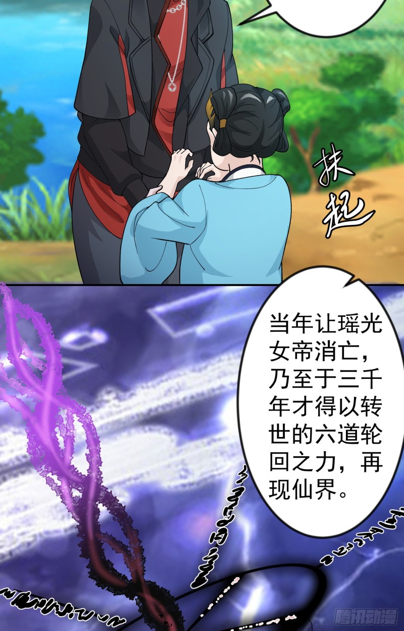 我不过是个大罗金仙韩漫全集-第49话 来自天宫的老友无删减无遮挡章节图片 