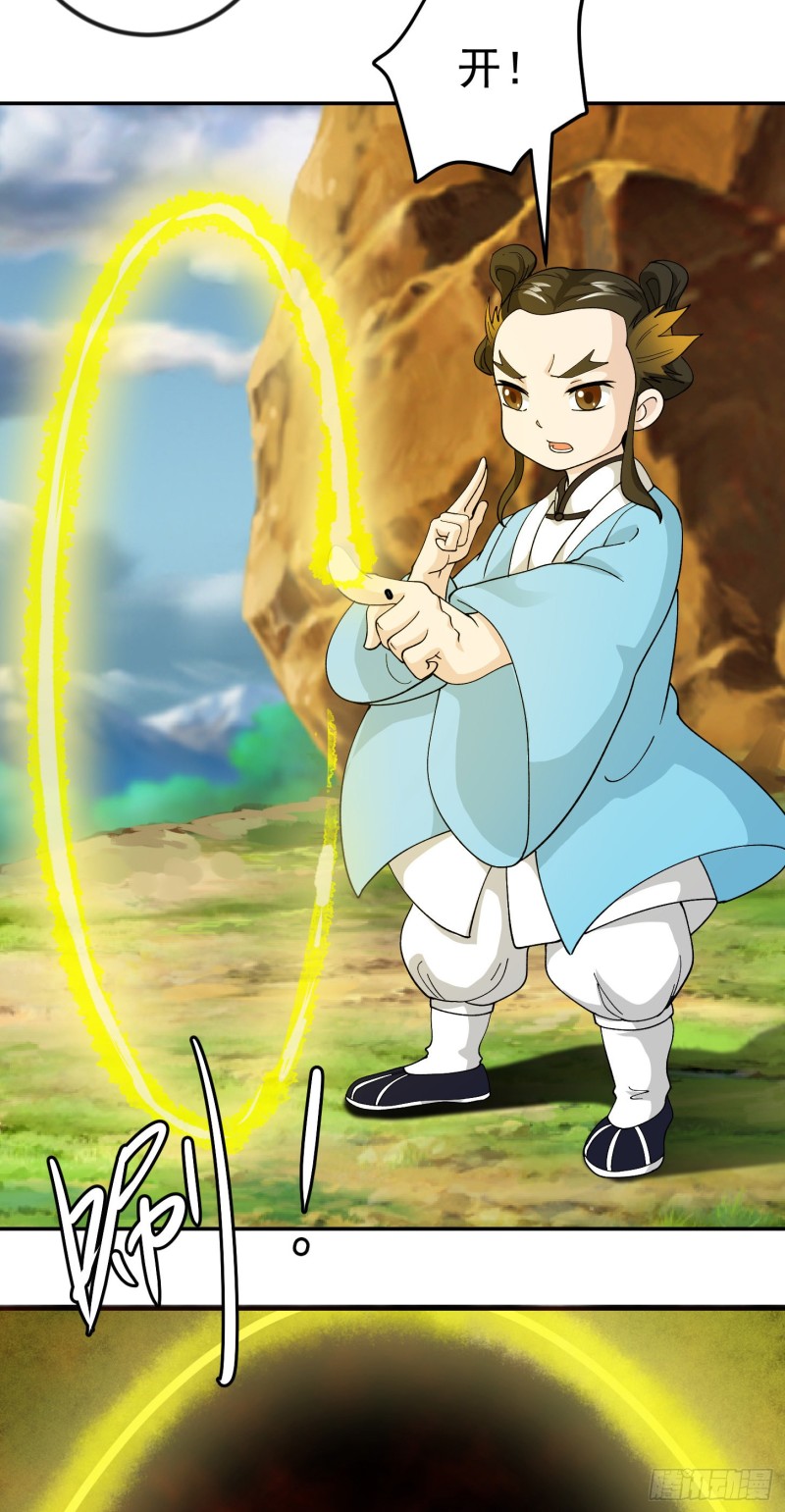 我不过是个大罗金仙韩漫全集-第49话 来自天宫的老友无删减无遮挡章节图片 