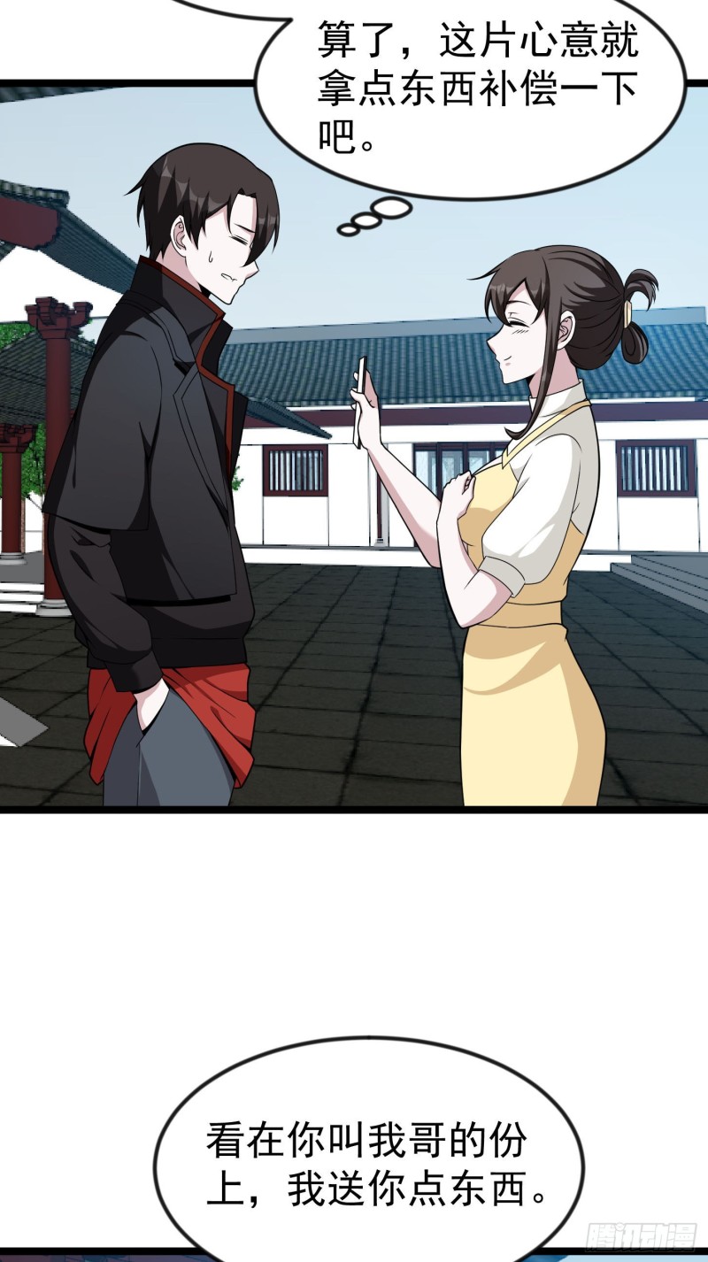 我不过是个大罗金仙韩漫全集-第49话 来自天宫的老友无删减无遮挡章节图片 