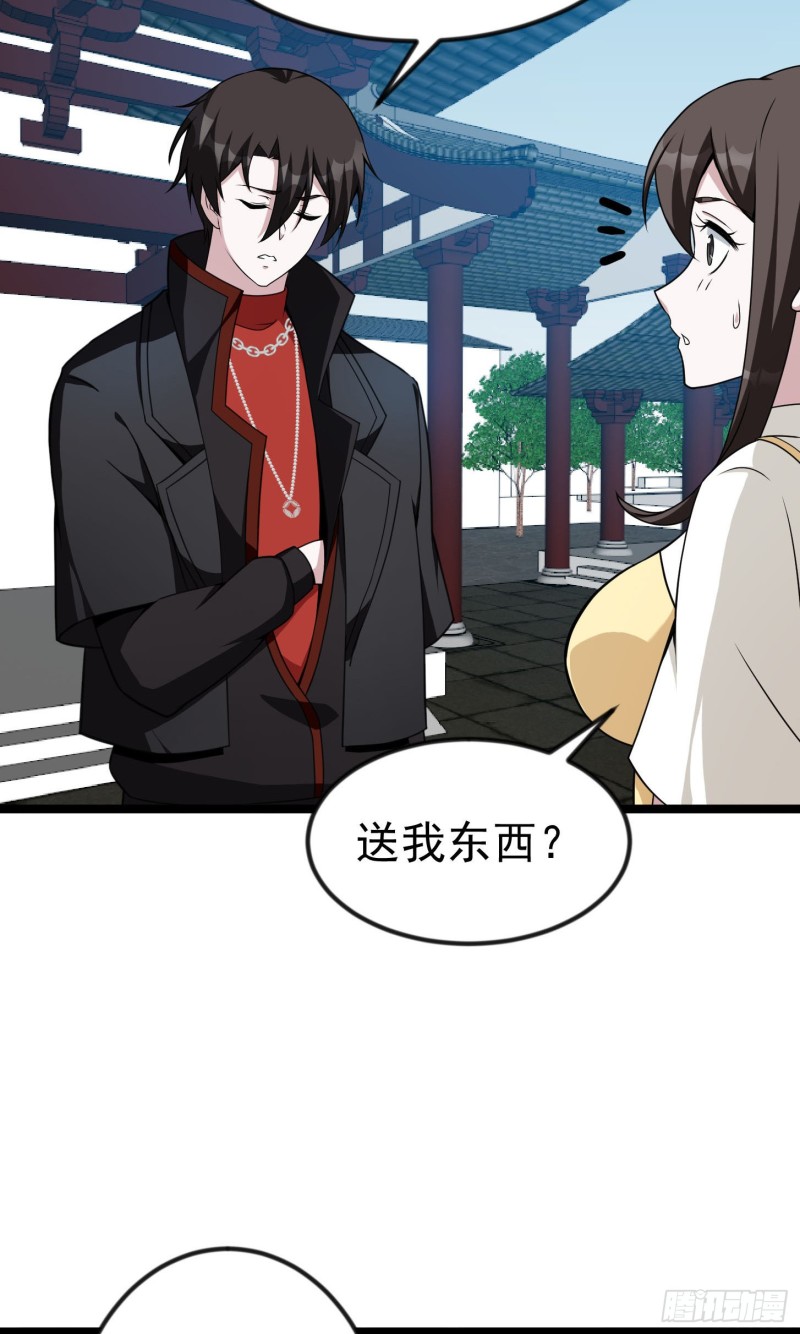 我不过是个大罗金仙韩漫全集-第49话 来自天宫的老友无删减无遮挡章节图片 