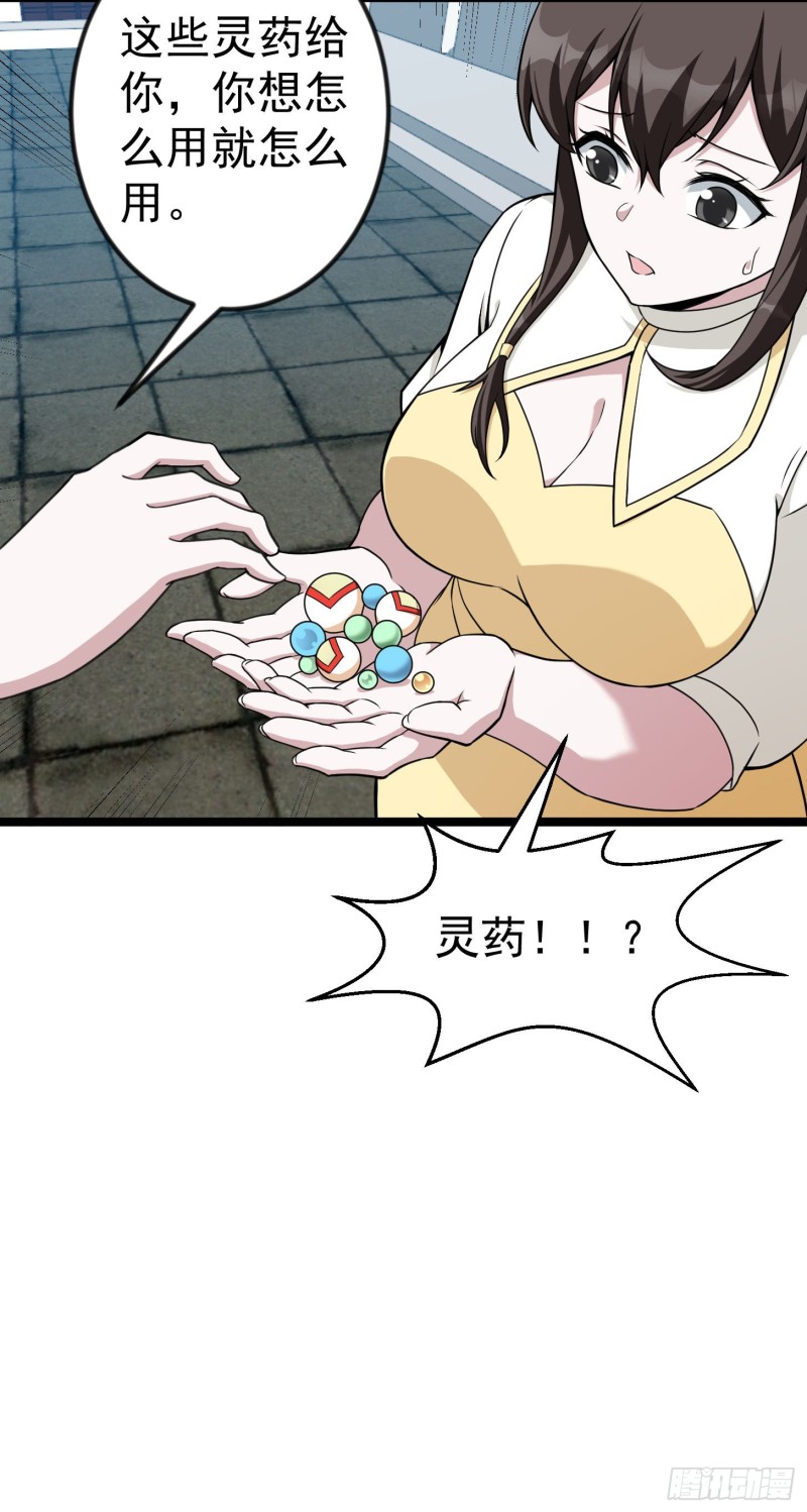 我不过是个大罗金仙韩漫全集-第49话 来自天宫的老友无删减无遮挡章节图片 