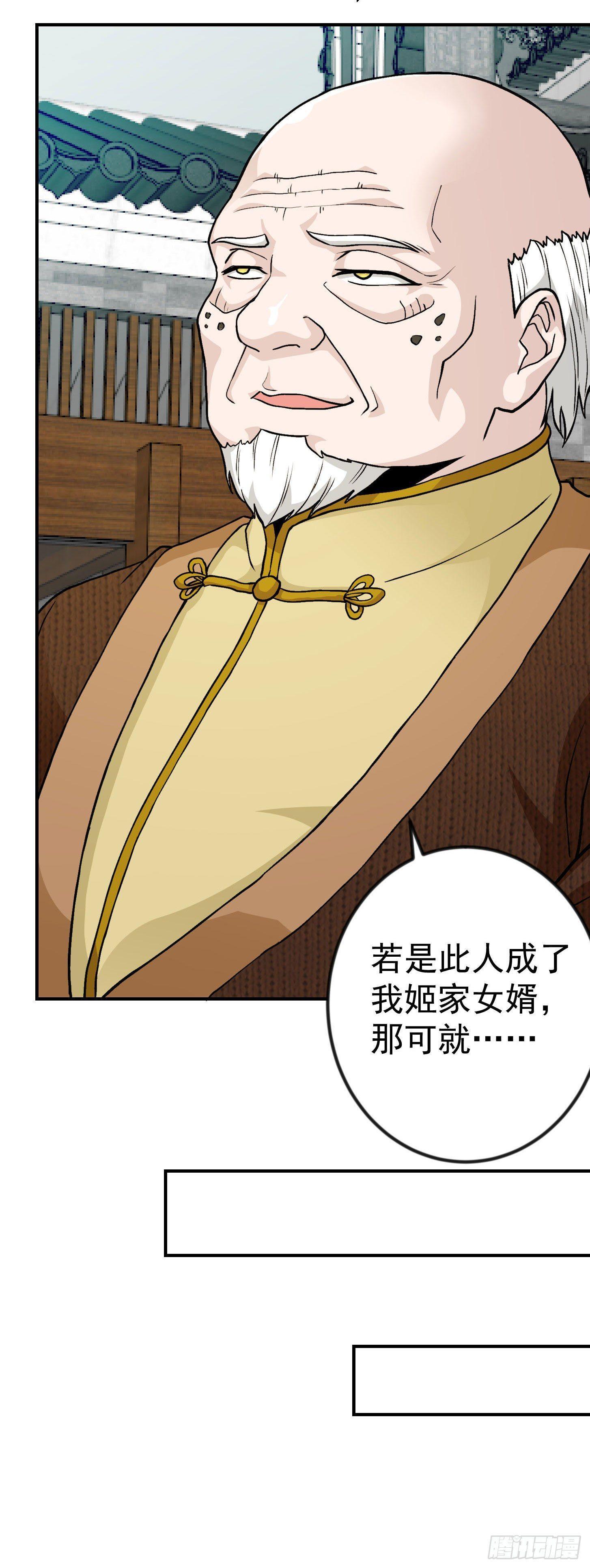 我不过是个大罗金仙韩漫全集-第5话 打脸教学现场！无删减无遮挡章节图片 