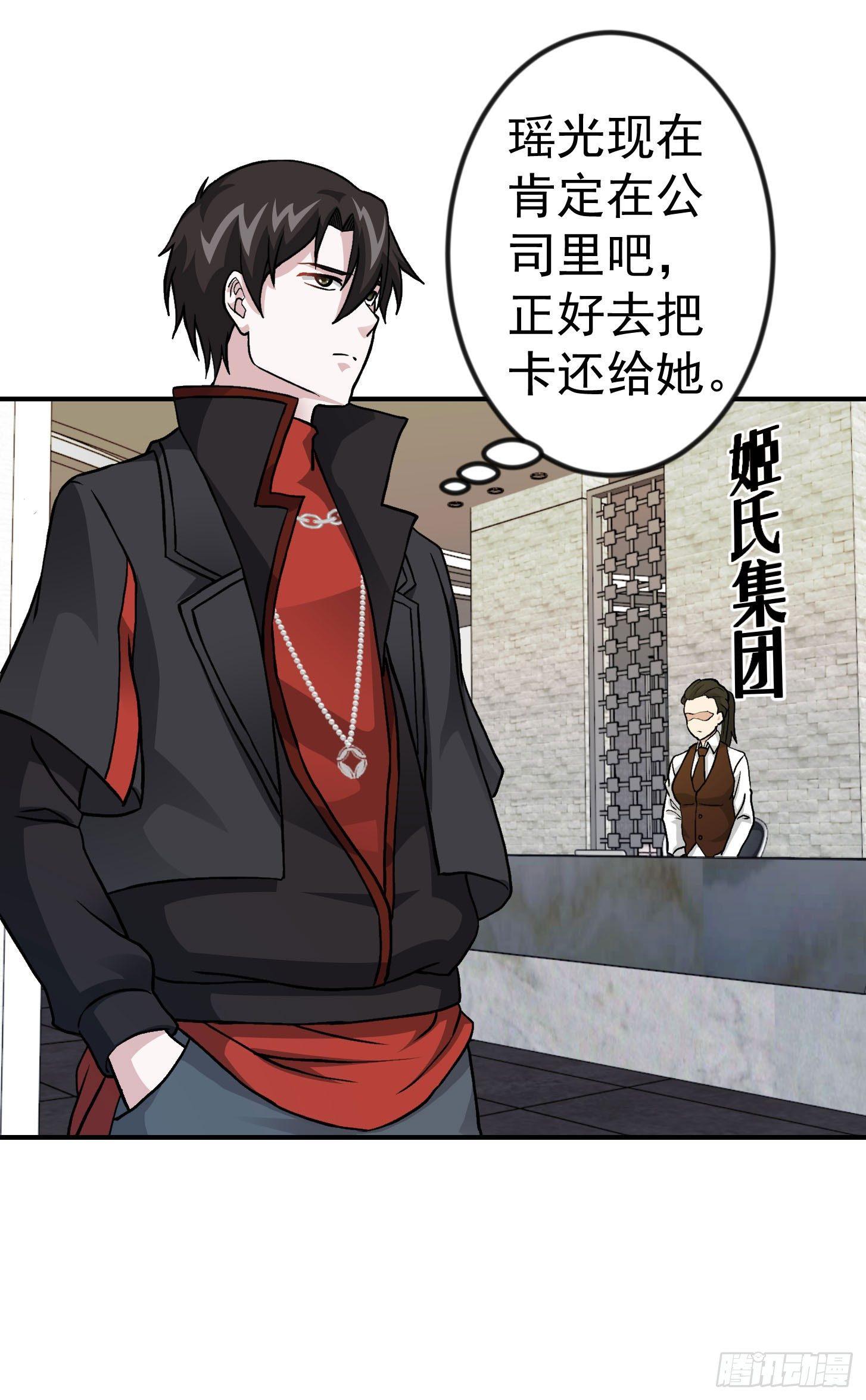 我不过是个大罗金仙韩漫全集-第5话 打脸教学现场！无删减无遮挡章节图片 