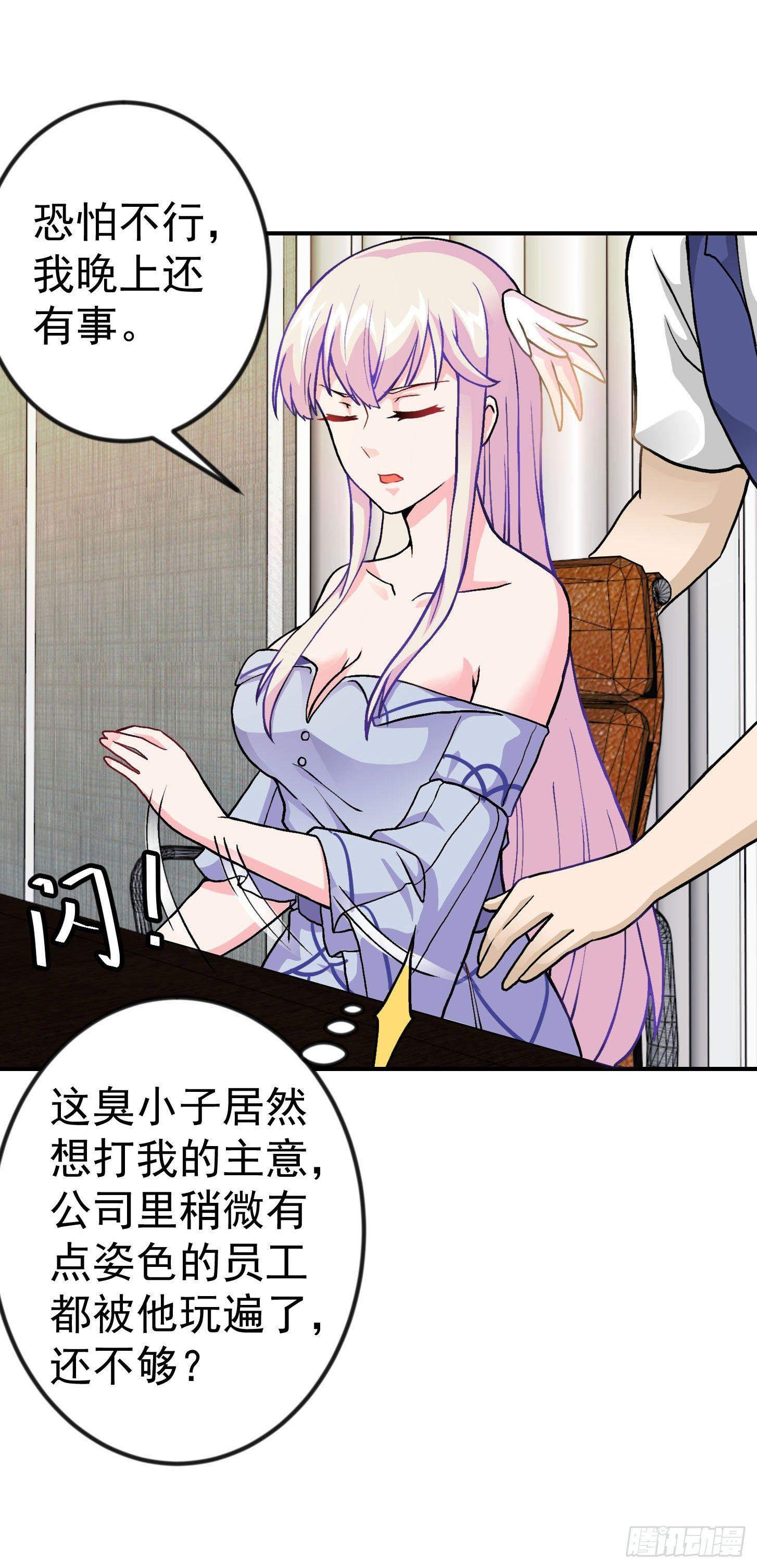 我不过是个大罗金仙韩漫全集-第5话 打脸教学现场！无删减无遮挡章节图片 