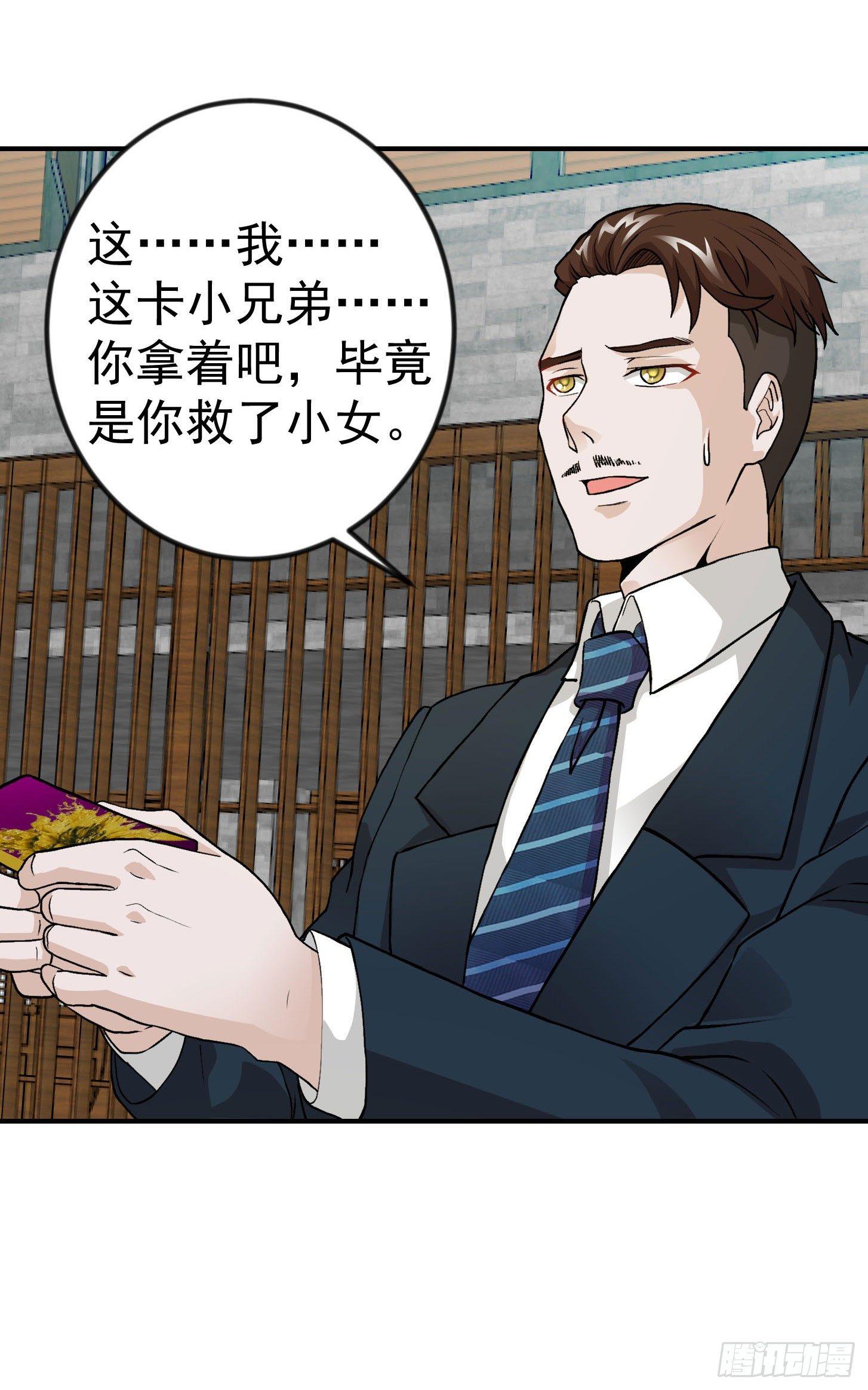 我不过是个大罗金仙韩漫全集-第5话 打脸教学现场！无删减无遮挡章节图片 