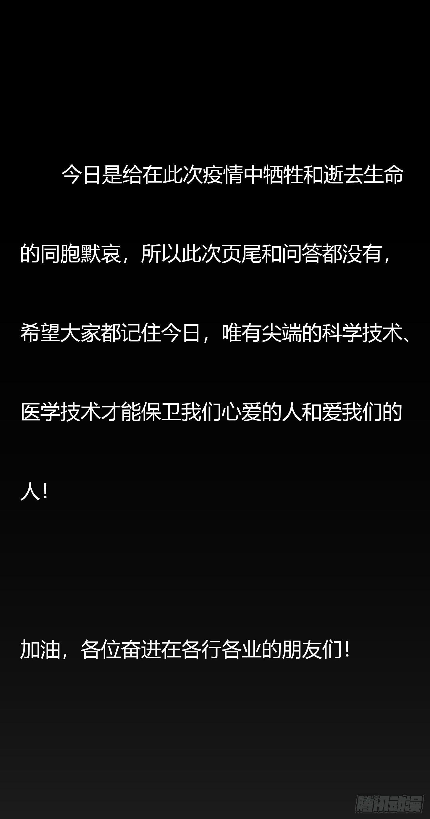 我不过是个大罗金仙韩漫全集-第5话 打脸教学现场！无删减无遮挡章节图片 