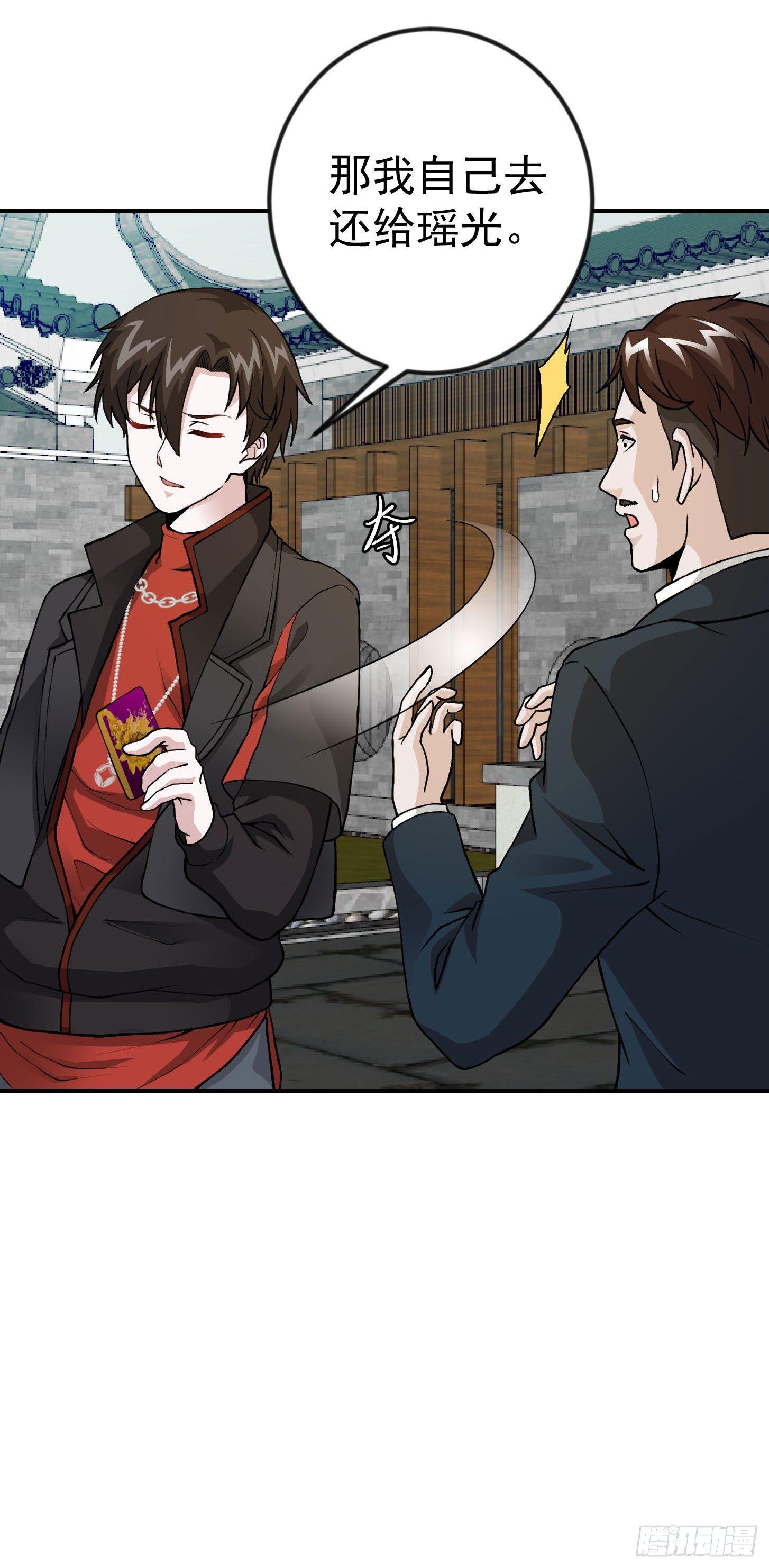 我不过是个大罗金仙韩漫全集-第5话 打脸教学现场！无删减无遮挡章节图片 
