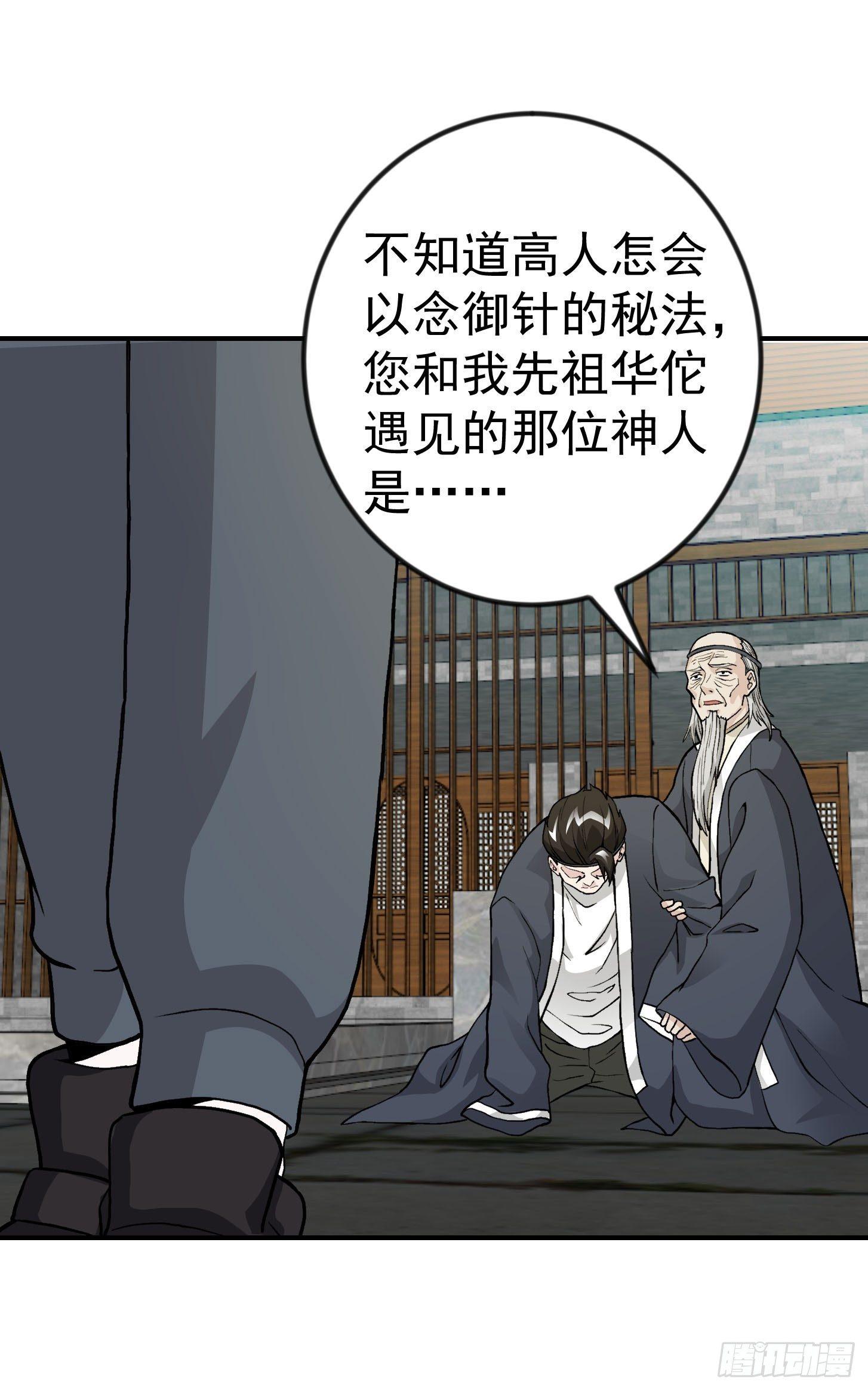 我不过是个大罗金仙韩漫全集-第5话 打脸教学现场！无删减无遮挡章节图片 
