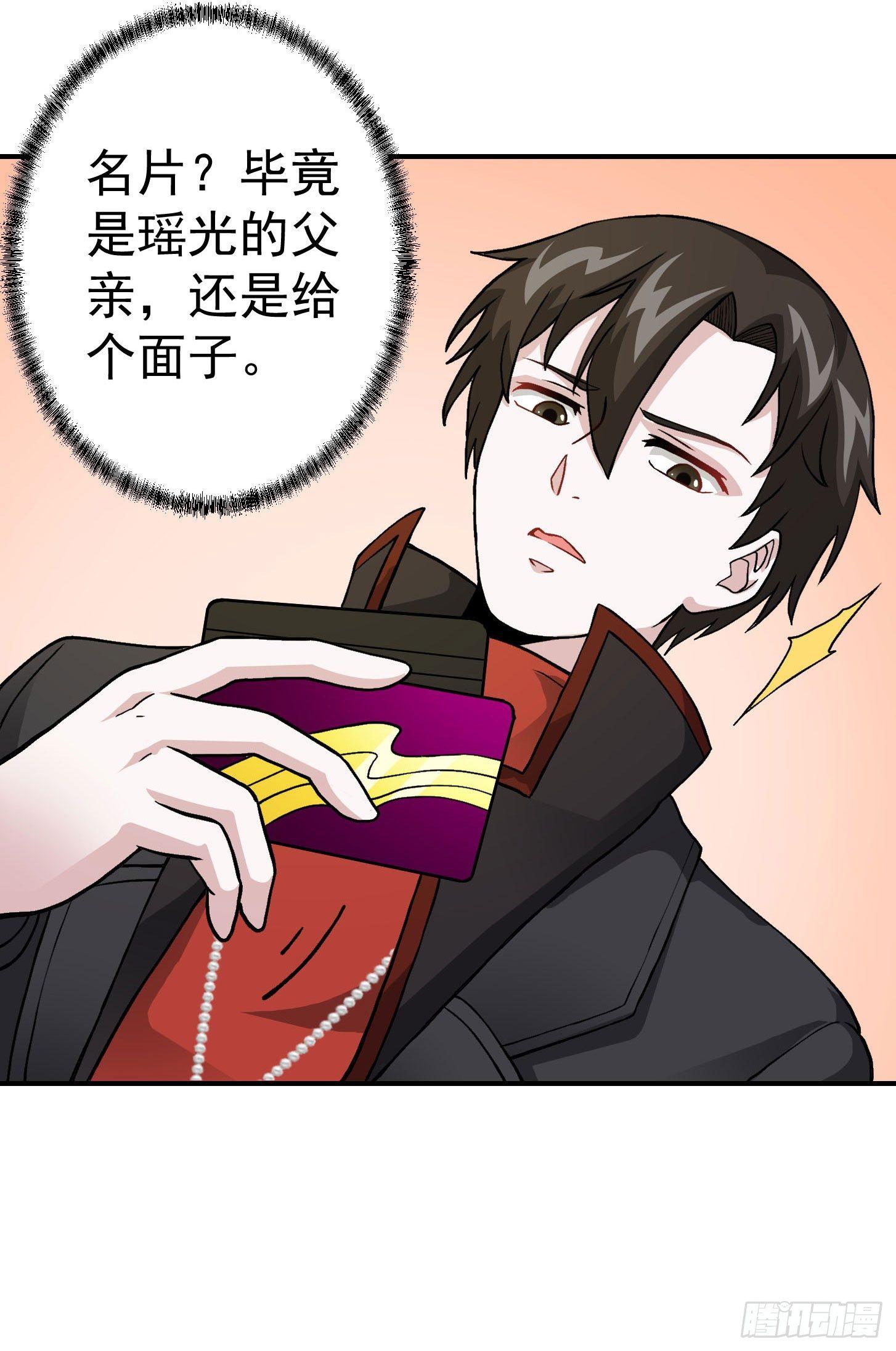 我不过是个大罗金仙韩漫全集-第5话 打脸教学现场！无删减无遮挡章节图片 