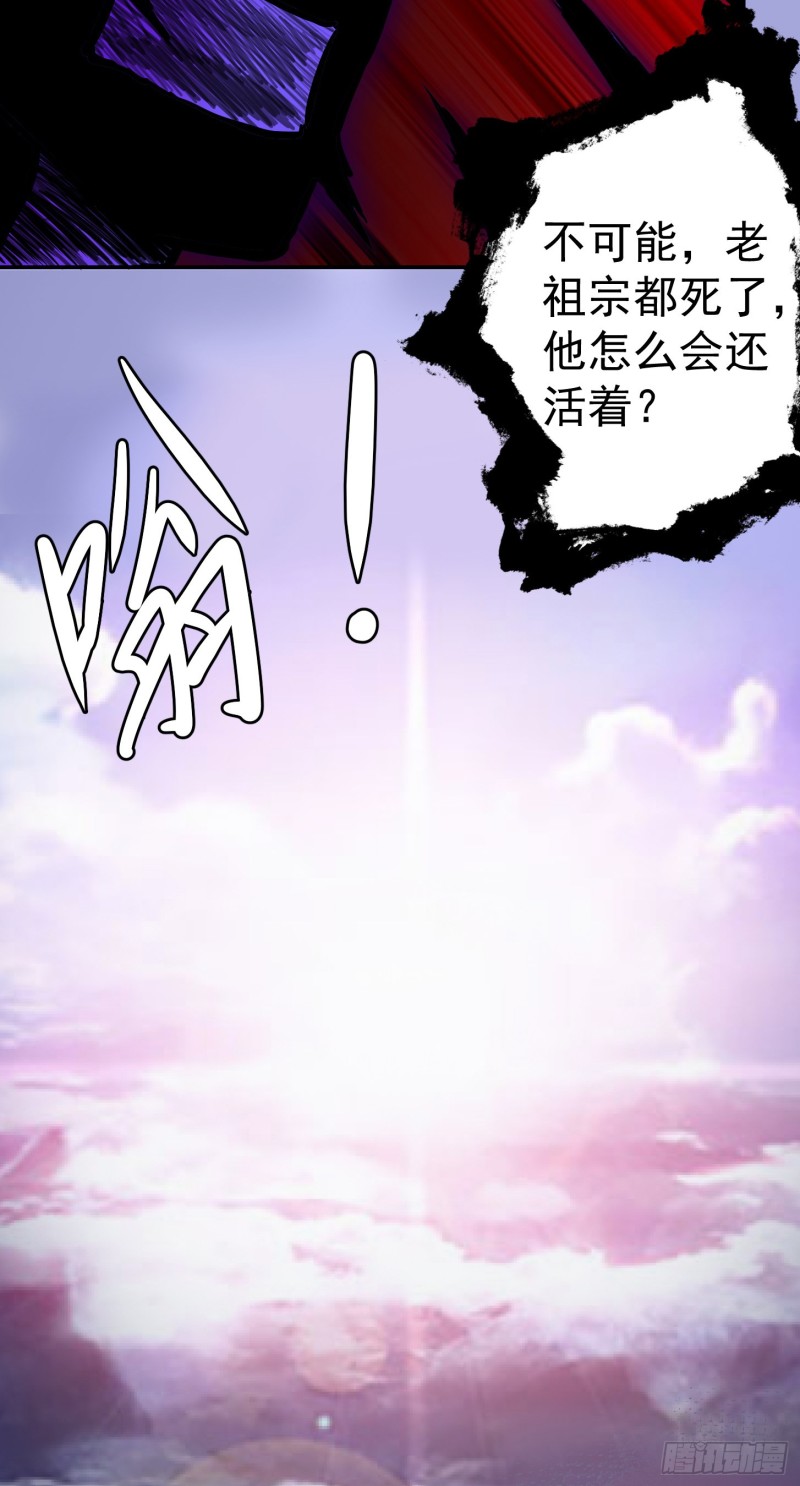 我不过是个大罗金仙韩漫全集-第50话 向天道借一剑！无删减无遮挡章节图片 