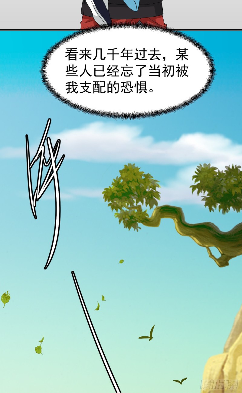 我不过是个大罗金仙韩漫全集-第50话 向天道借一剑！无删减无遮挡章节图片 