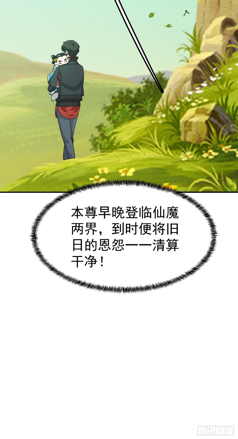 我不过是个大罗金仙韩漫全集-第50话 向天道借一剑！无删减无遮挡章节图片 