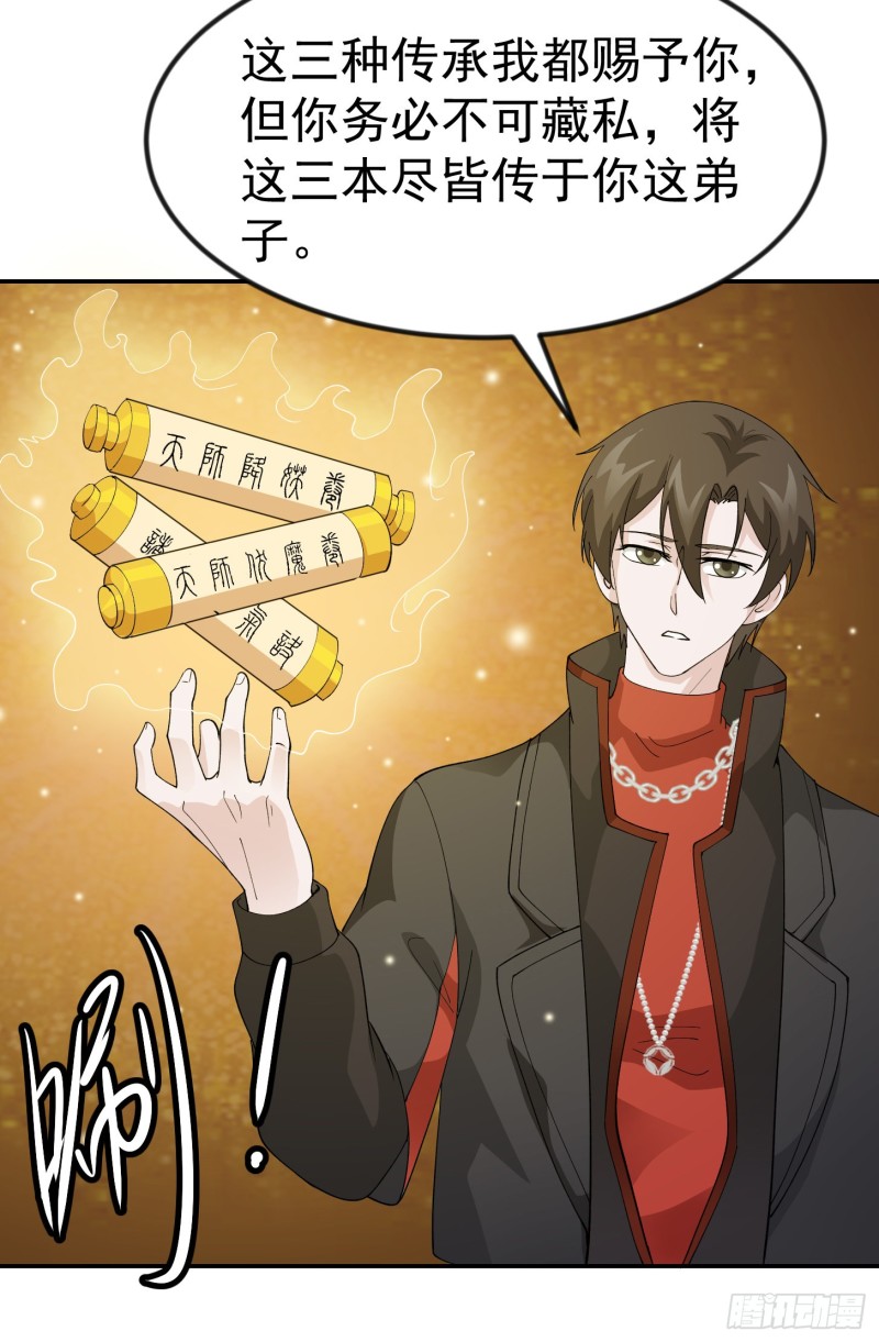 我不过是个大罗金仙韩漫全集-第50话 向天道借一剑！无删减无遮挡章节图片 