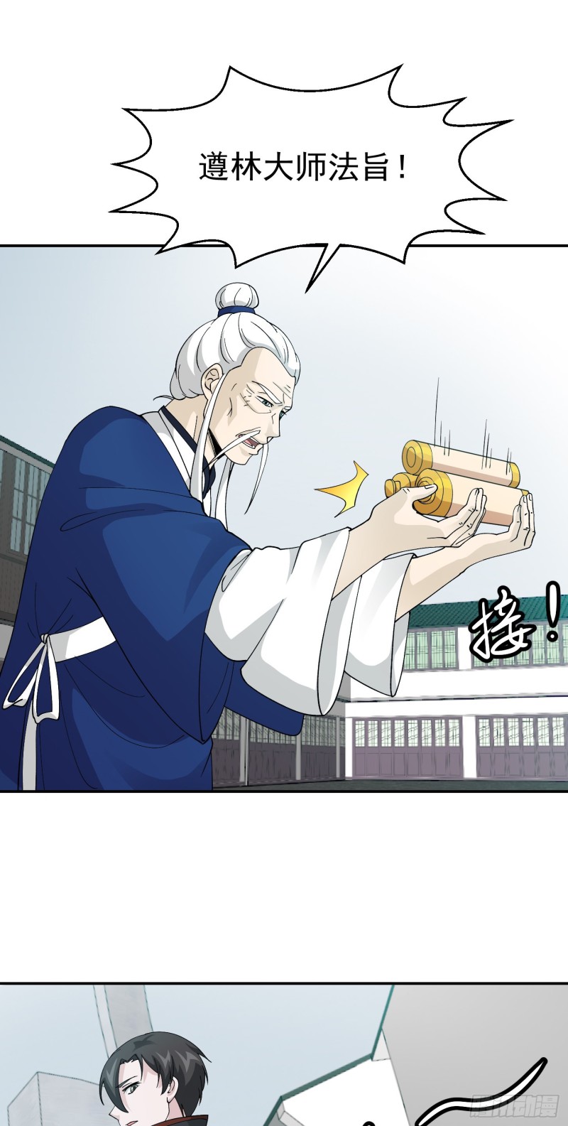 我不过是个大罗金仙韩漫全集-第50话 向天道借一剑！无删减无遮挡章节图片 