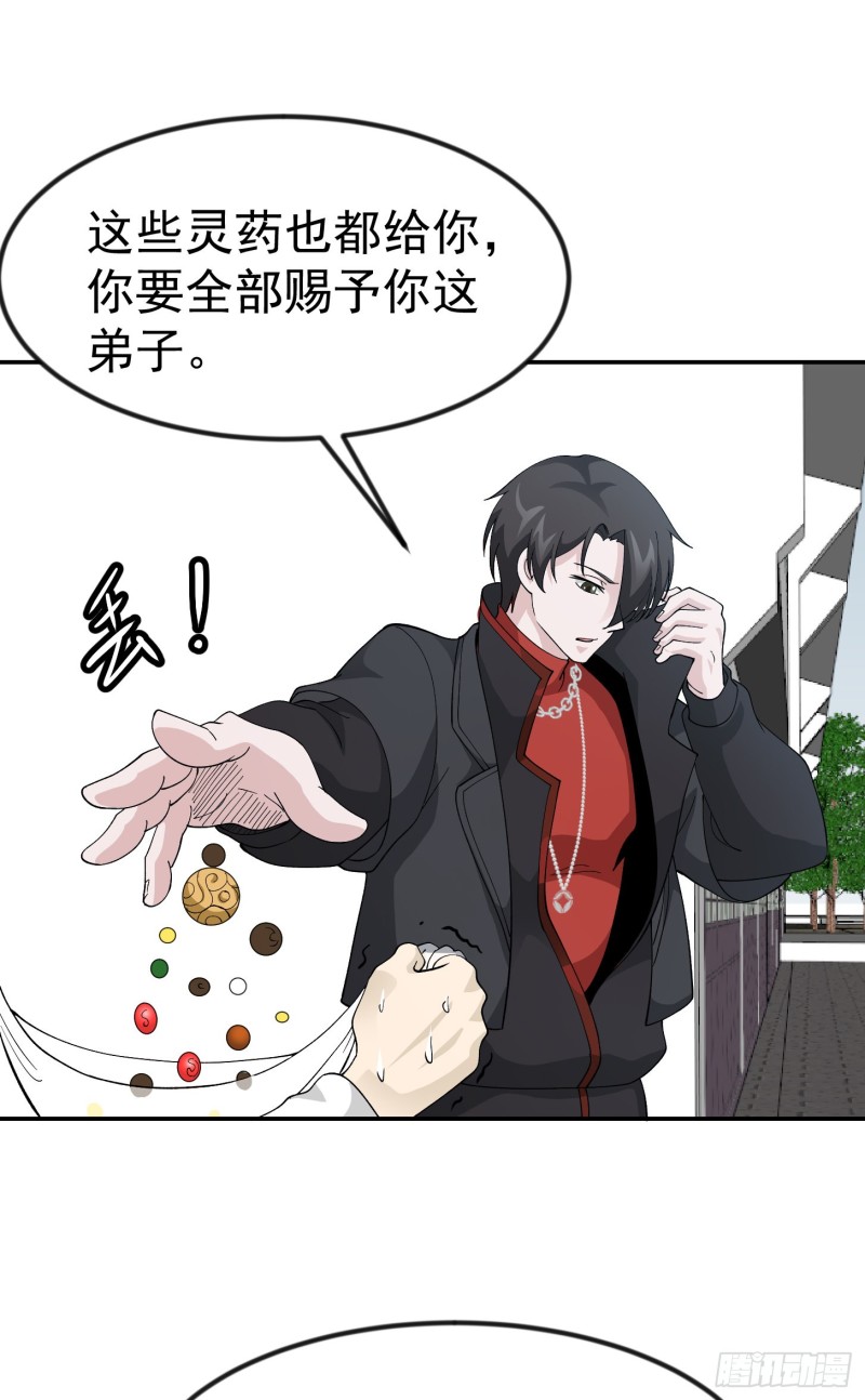 我不过是个大罗金仙韩漫全集-第50话 向天道借一剑！无删减无遮挡章节图片 