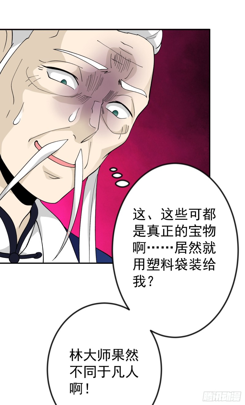 我不过是个大罗金仙韩漫全集-第50话 向天道借一剑！无删减无遮挡章节图片 