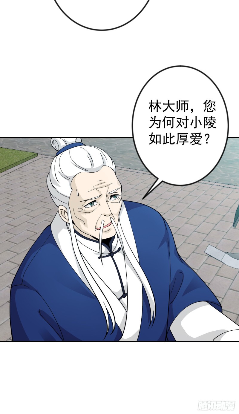 我不过是个大罗金仙韩漫全集-第50话 向天道借一剑！无删减无遮挡章节图片 