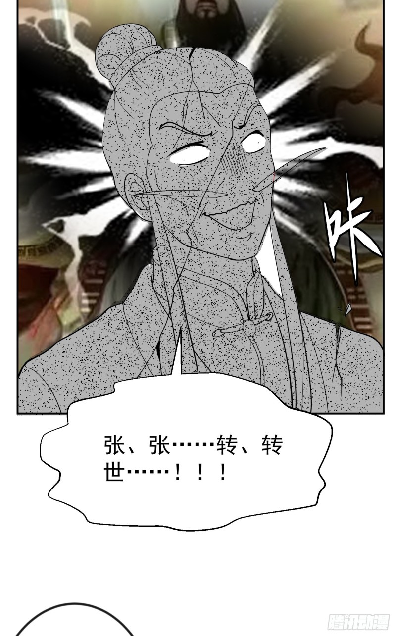 我不过是个大罗金仙韩漫全集-第50话 向天道借一剑！无删减无遮挡章节图片 