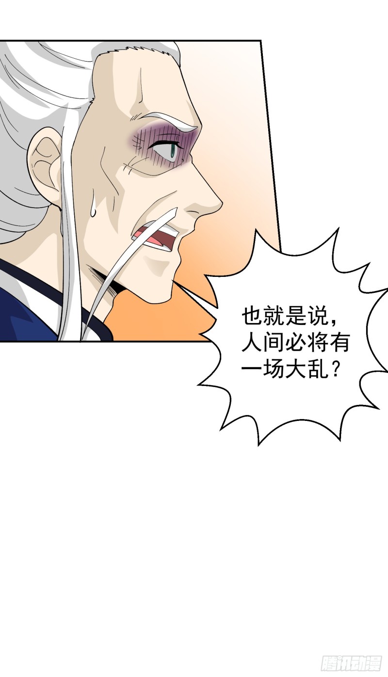 我不过是个大罗金仙韩漫全集-第50话 向天道借一剑！无删减无遮挡章节图片 