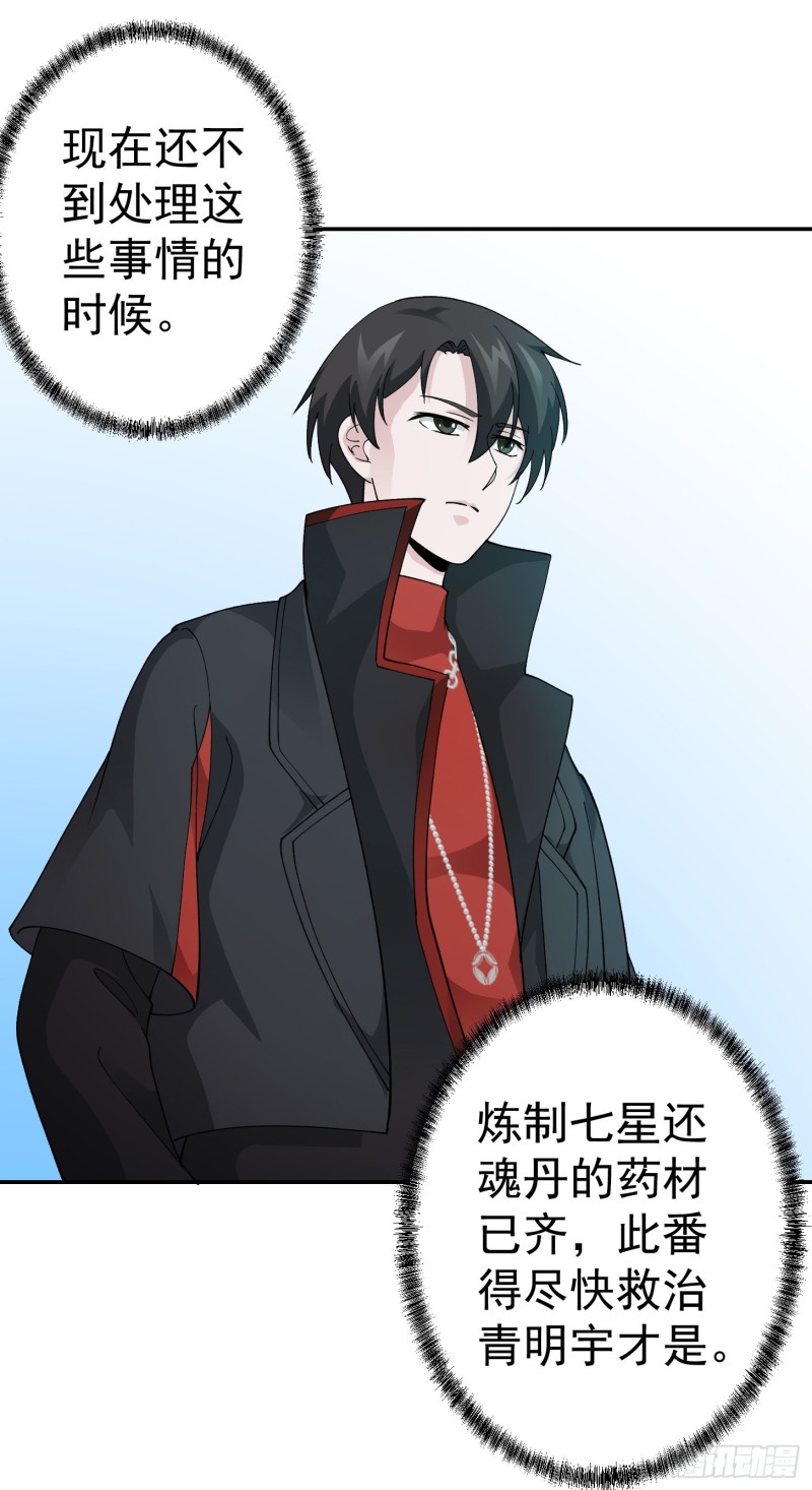 我不过是个大罗金仙韩漫全集-第50话 向天道借一剑！无删减无遮挡章节图片 