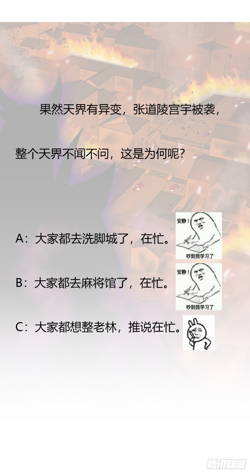 我不过是个大罗金仙韩漫全集-第50话 向天道借一剑！无删减无遮挡章节图片 