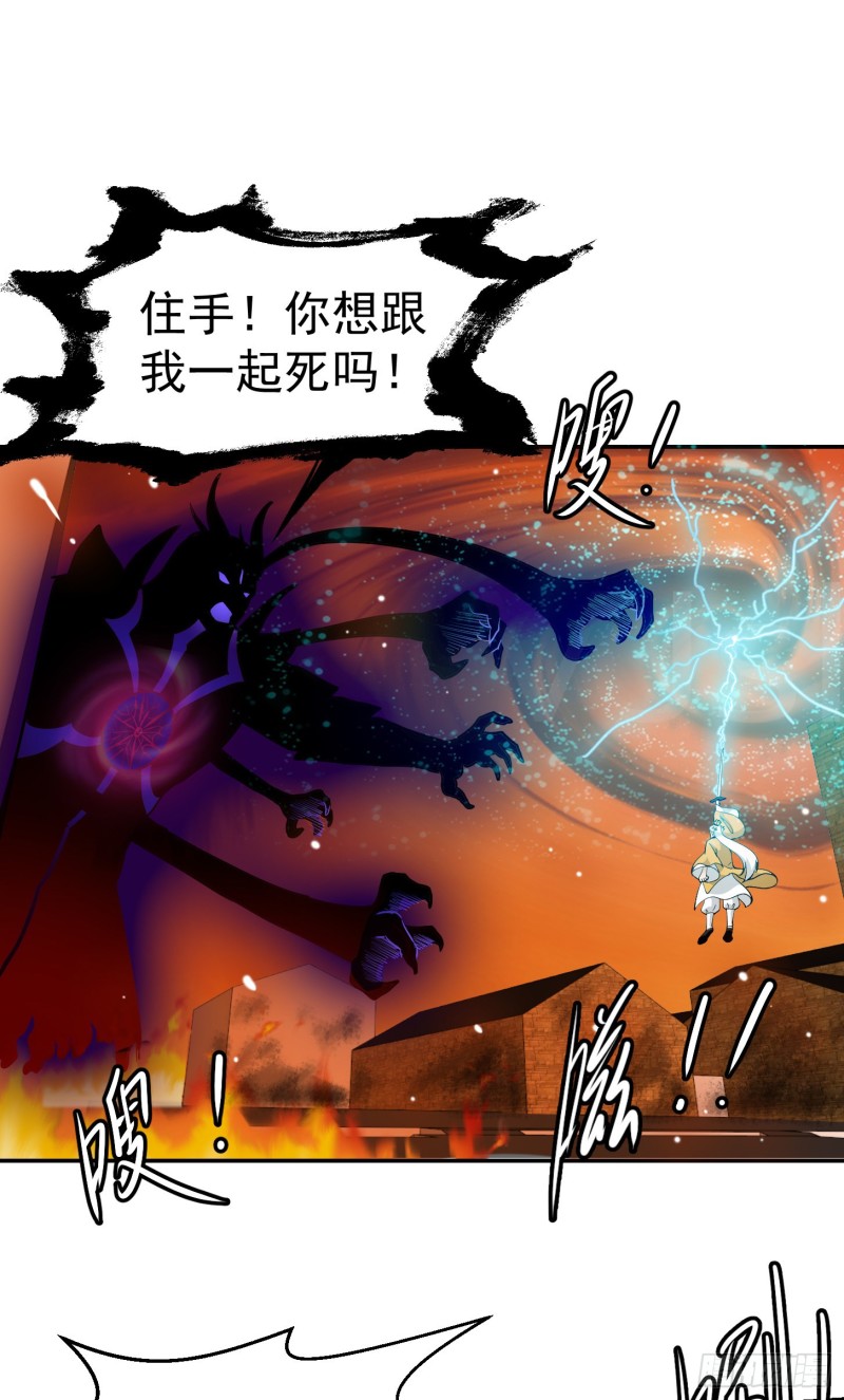 我不过是个大罗金仙韩漫全集-第50话 向天道借一剑！无删减无遮挡章节图片 