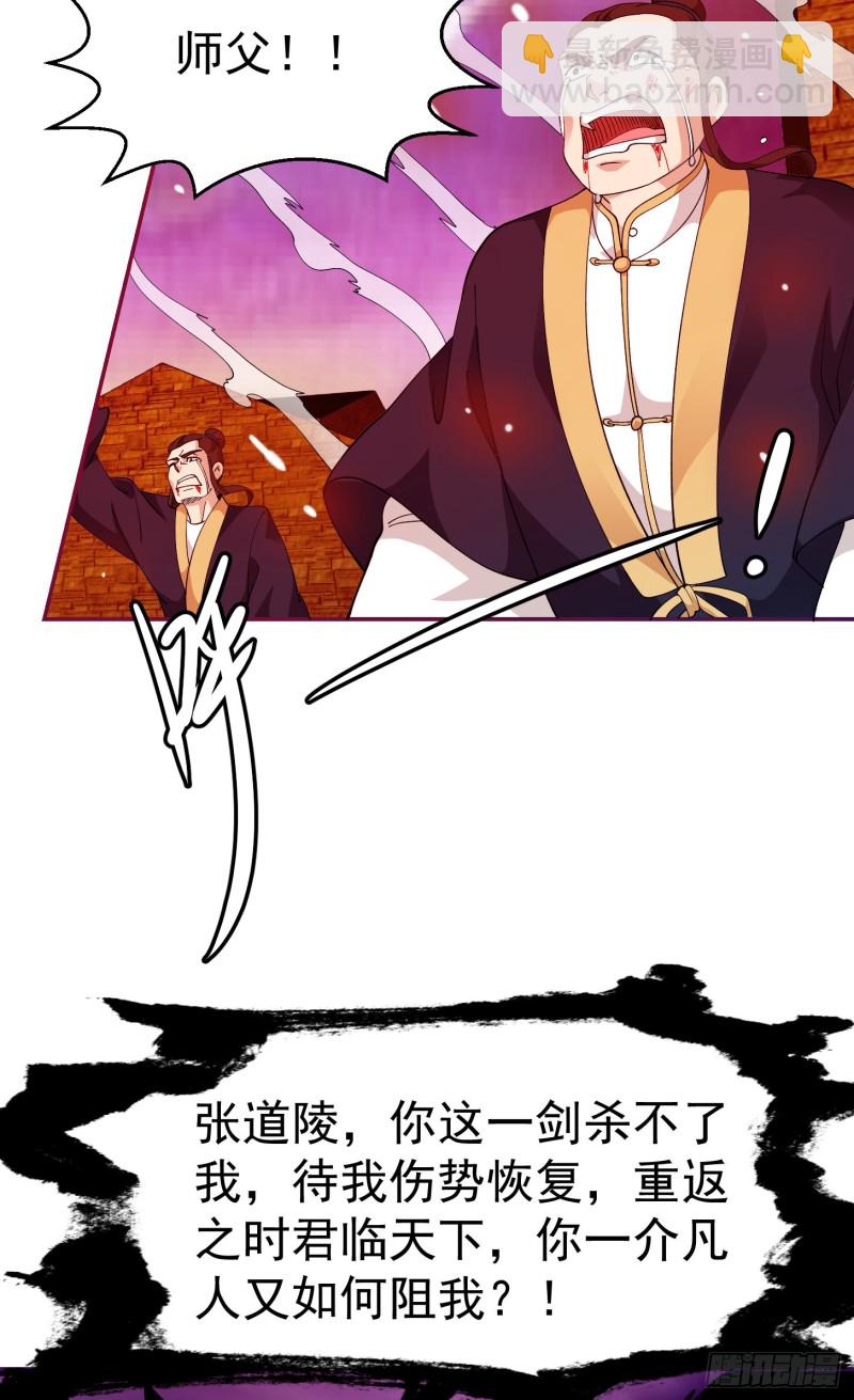 我不过是个大罗金仙韩漫全集-第50话 向天道借一剑！无删减无遮挡章节图片 