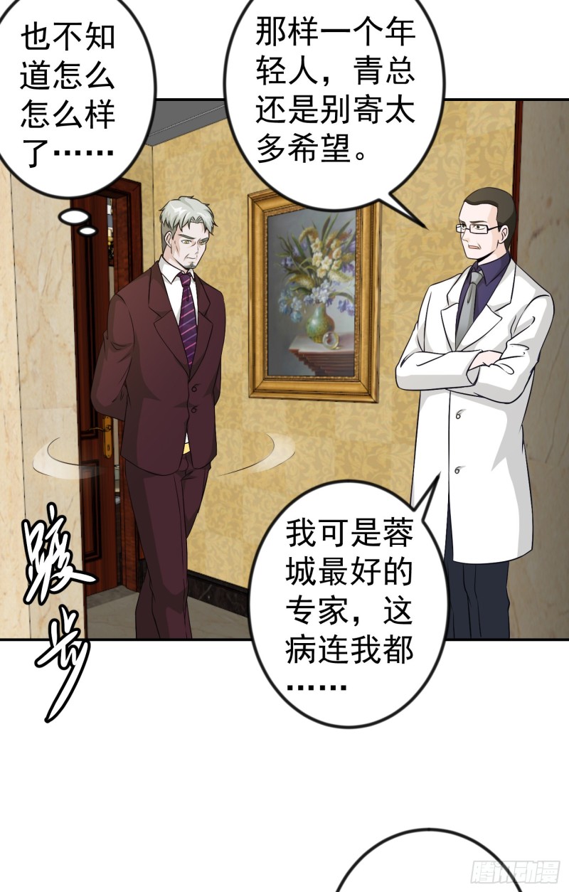我不过是个大罗金仙韩漫全集-第51话 物理渡天劫！无删减无遮挡章节图片 
