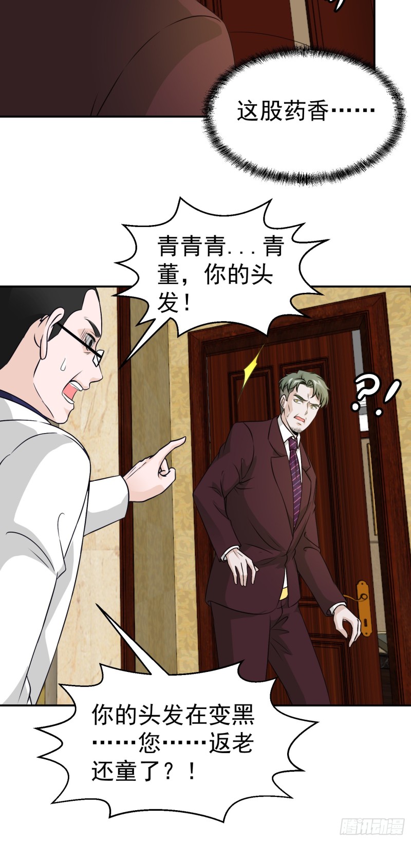 我不过是个大罗金仙韩漫全集-第51话 物理渡天劫！无删减无遮挡章节图片 