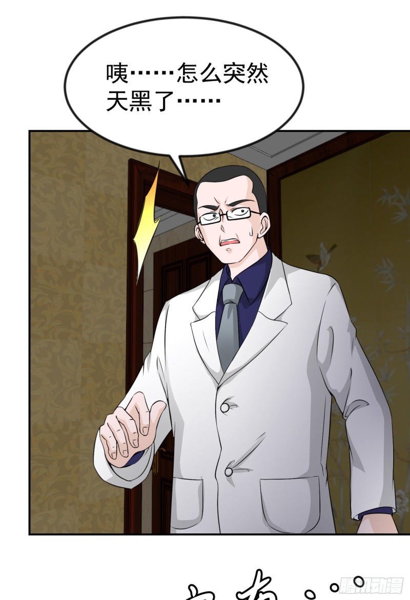 我不过是个大罗金仙韩漫全集-第51话 物理渡天劫！无删减无遮挡章节图片 
